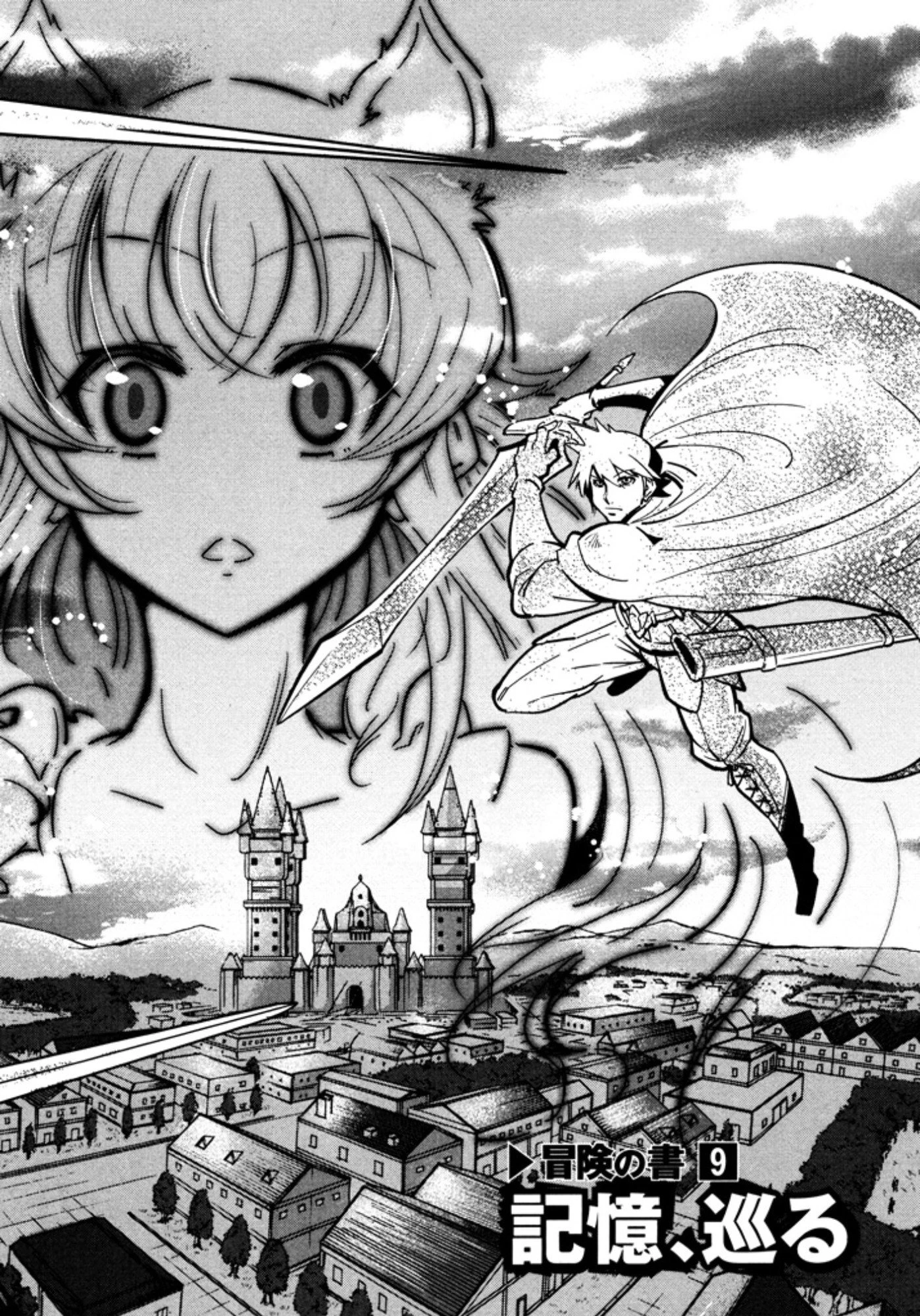 お気の毒ですが、冒険の書は魔王のモノになりました。 第9話 - 4