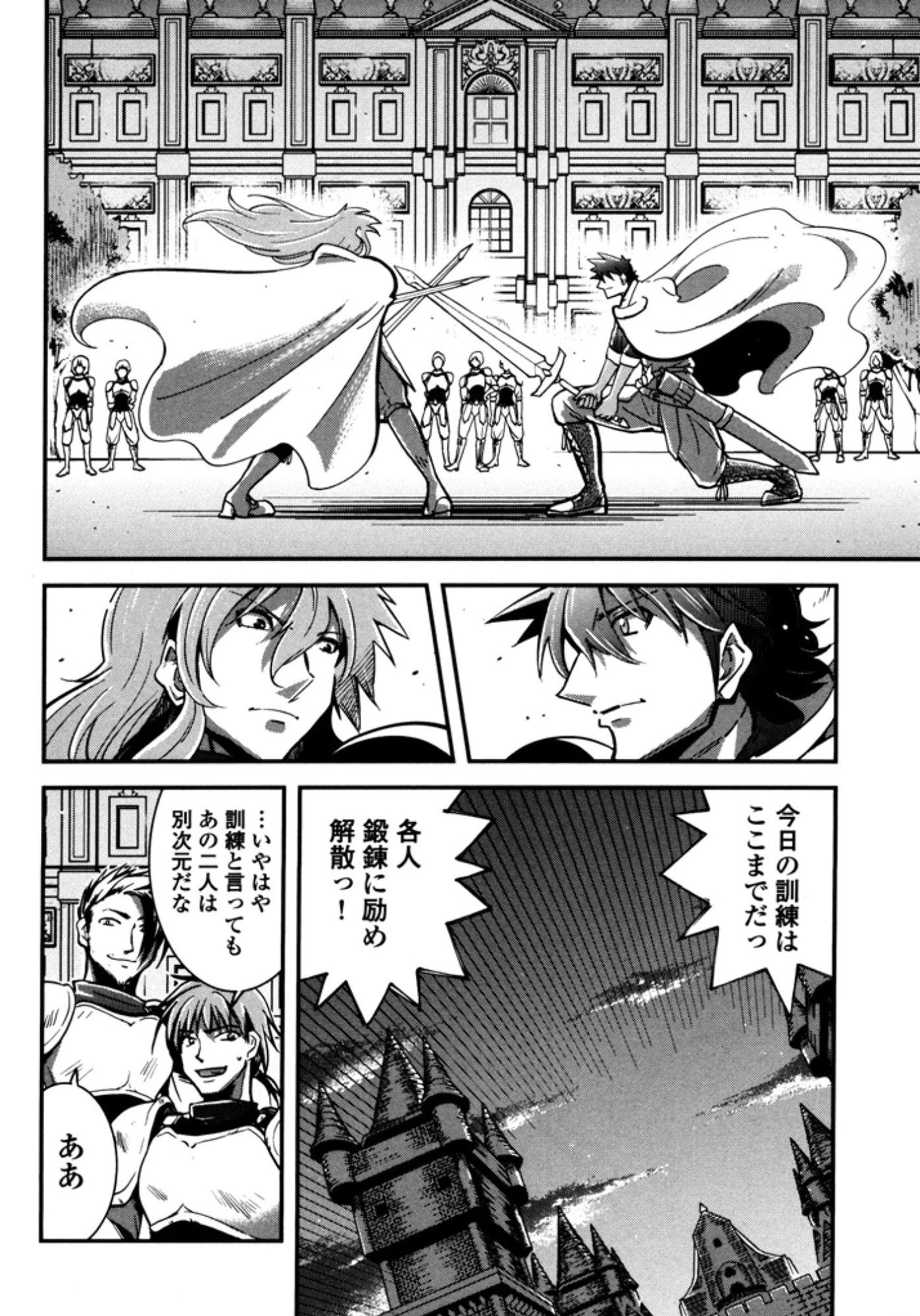 お気の毒ですが、冒険の書は魔王のモノになりました。 第9話 - 6