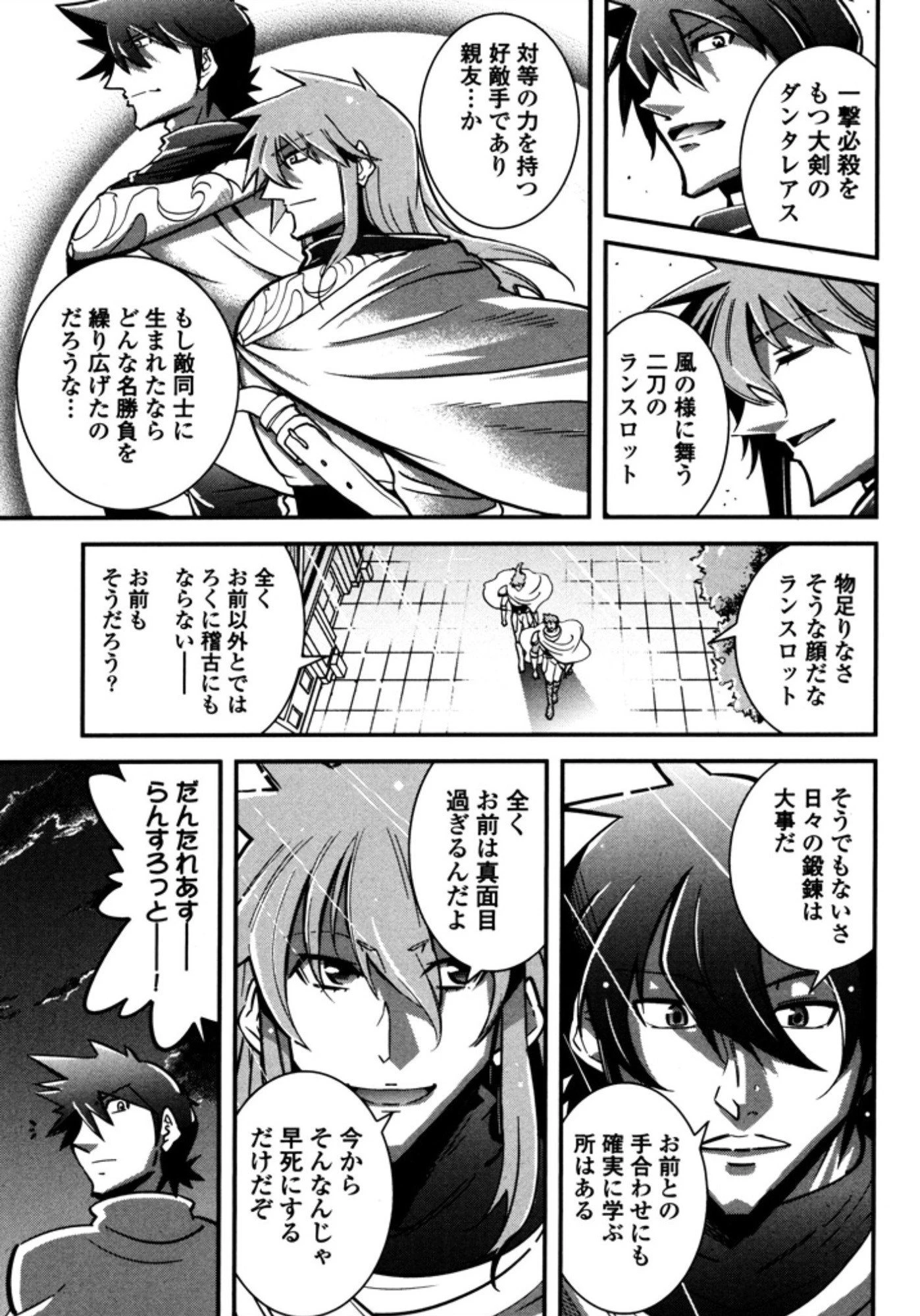 お気の毒ですが、冒険の書は魔王のモノになりました。 第9話 - 7