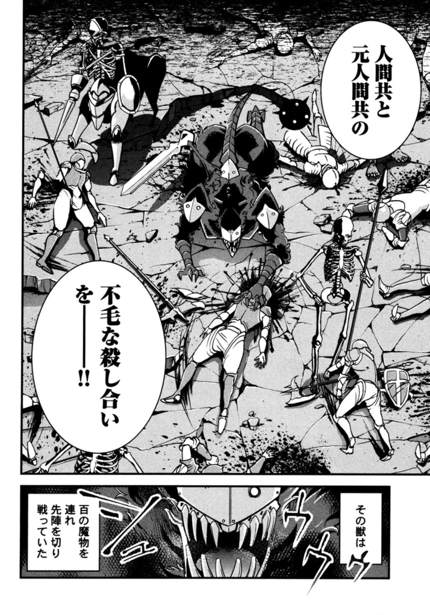 お気の毒ですが、冒険の書は魔王のモノになりました。 第8話 - 10