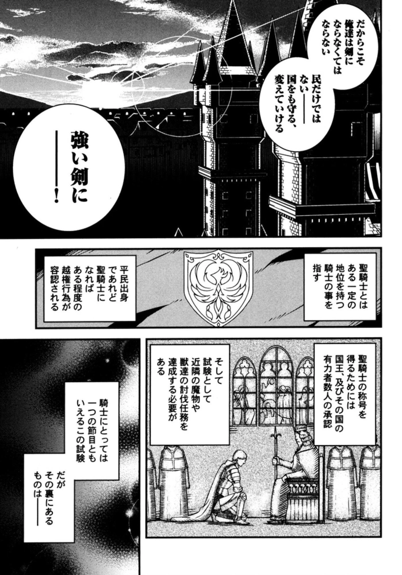 お気の毒ですが、冒険の書は魔王のモノになりました。 第9話 - 11