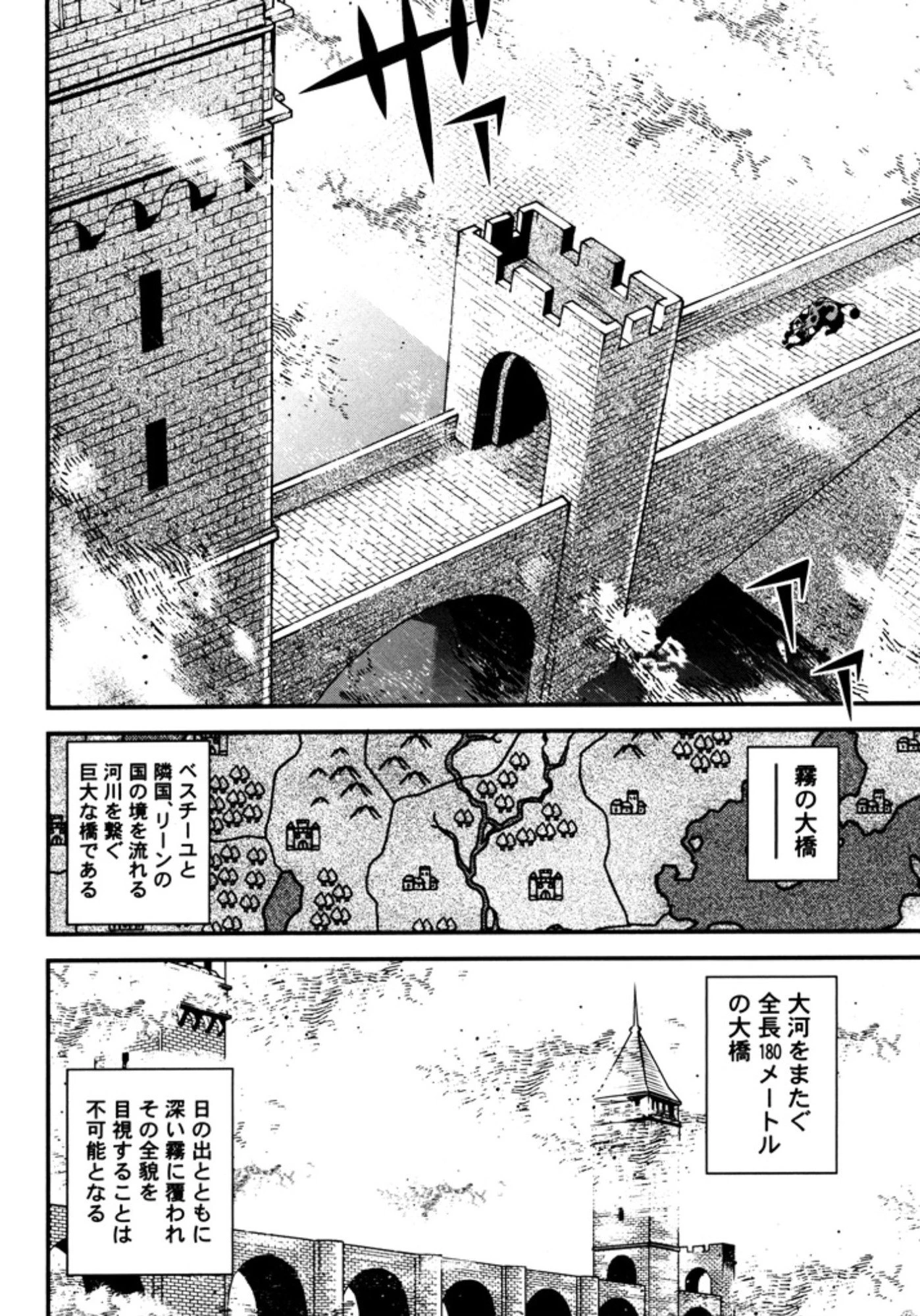 お気の毒ですが、冒険の書は魔王のモノになりました。 第8話 - 12