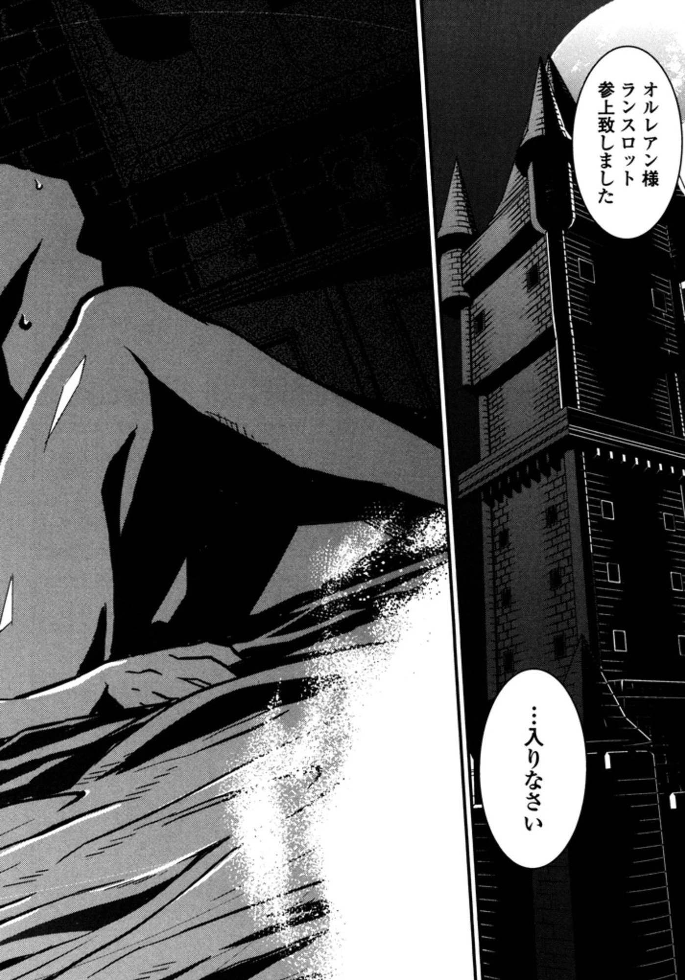 お気の毒ですが、冒険の書は魔王のモノになりました。 第9話 - 12