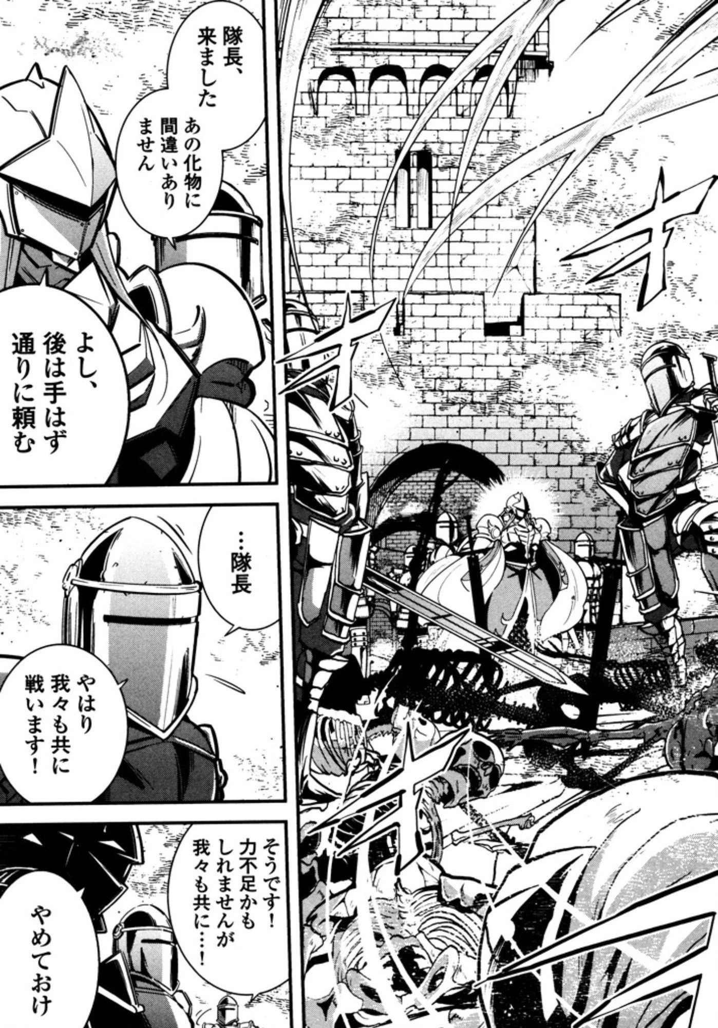 お気の毒ですが、冒険の書は魔王のモノになりました。 第8話 - 15