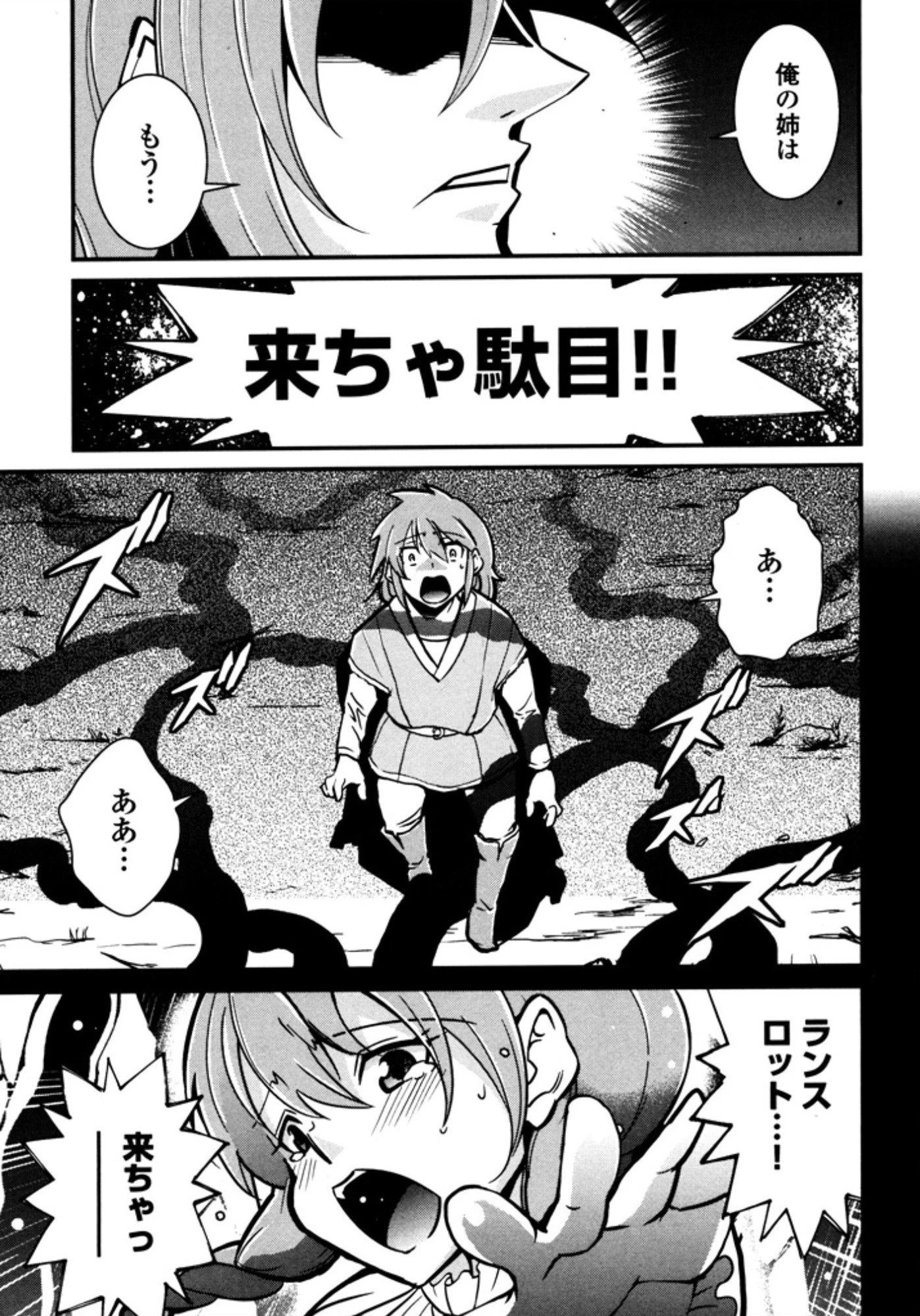 お気の毒ですが、冒険の書は魔王のモノになりました。 第9話 - 15