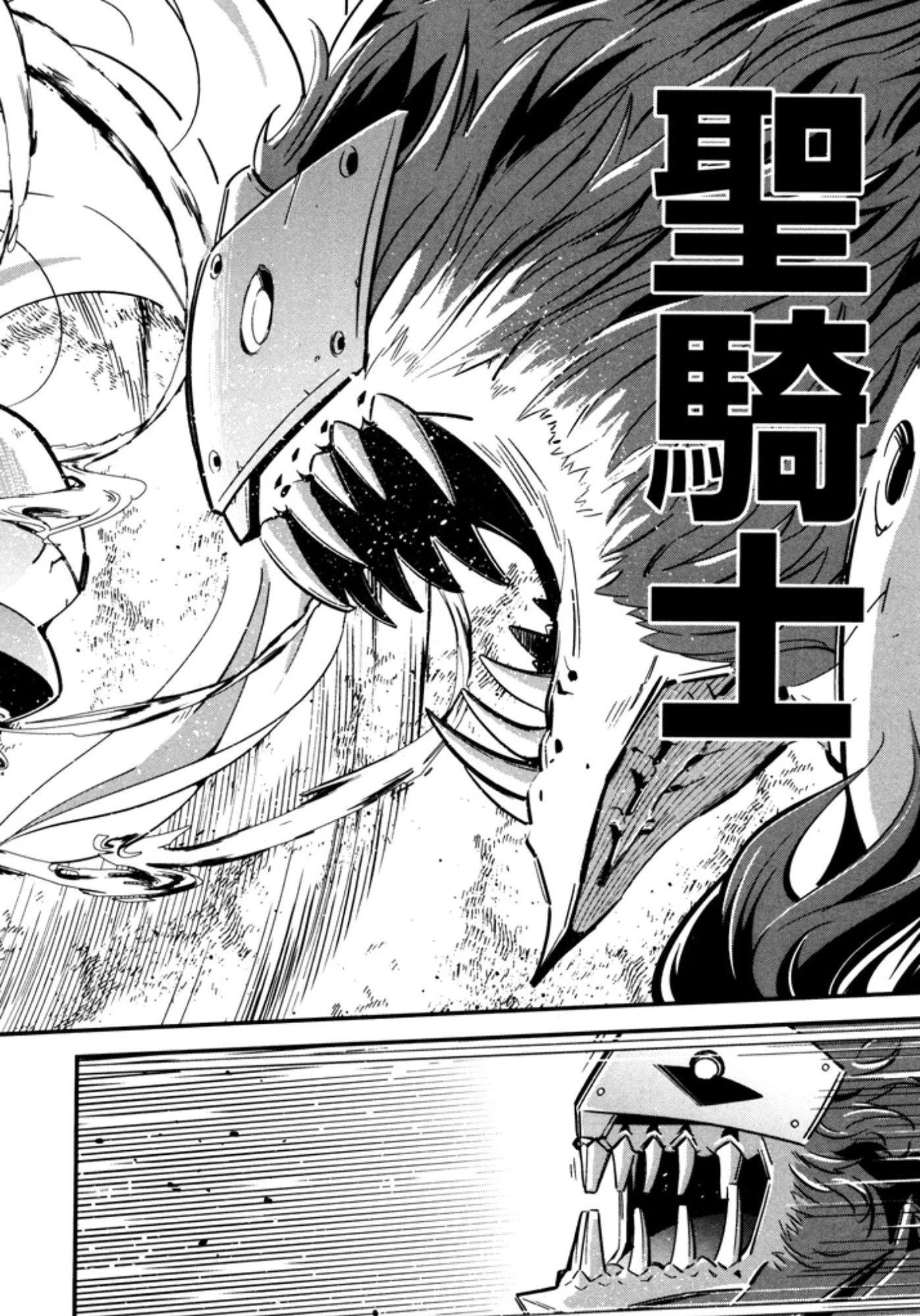お気の毒ですが、冒険の書は魔王のモノになりました。 第8話 - 18