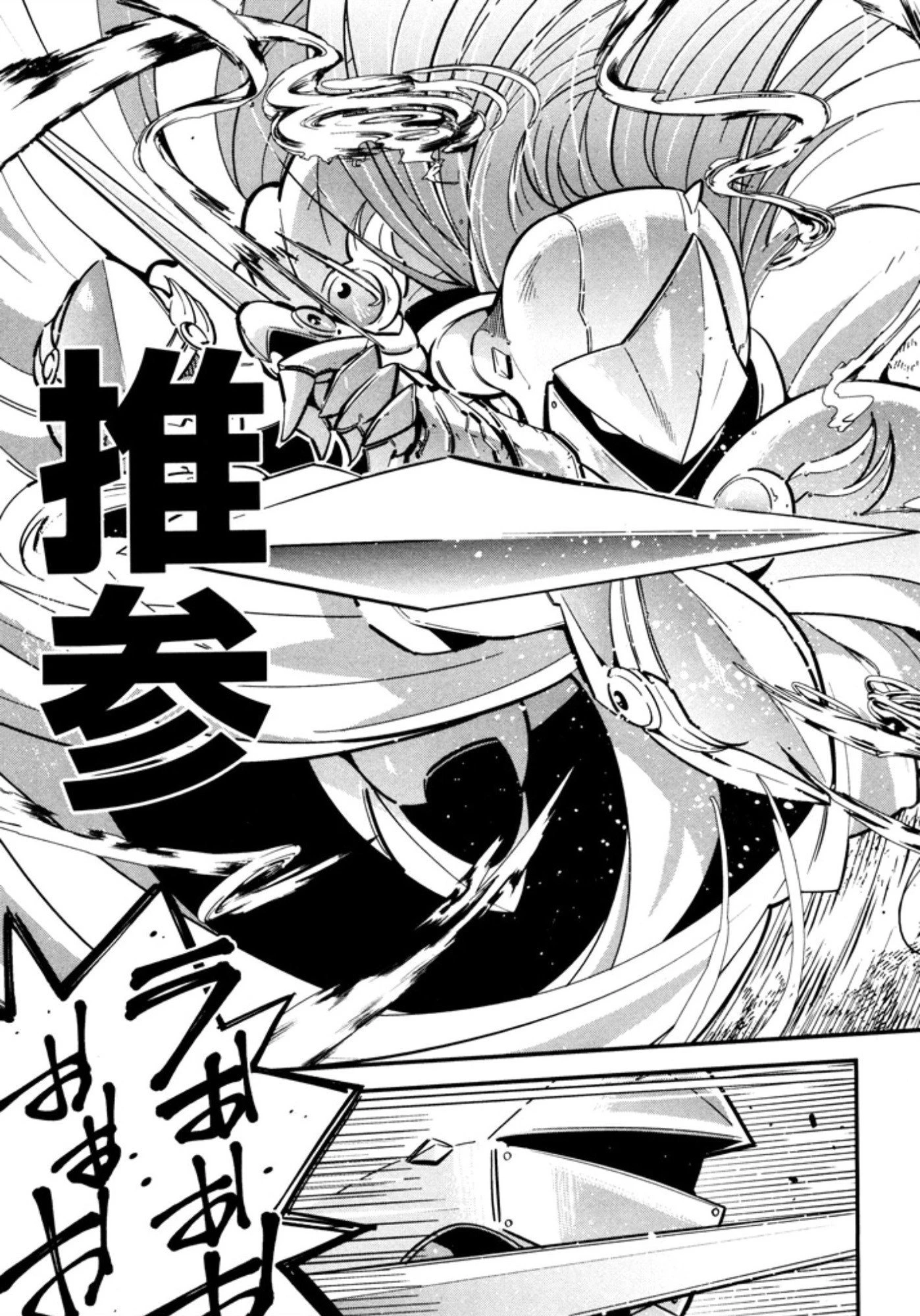 お気の毒ですが、冒険の書は魔王のモノになりました。 第8話 - 19