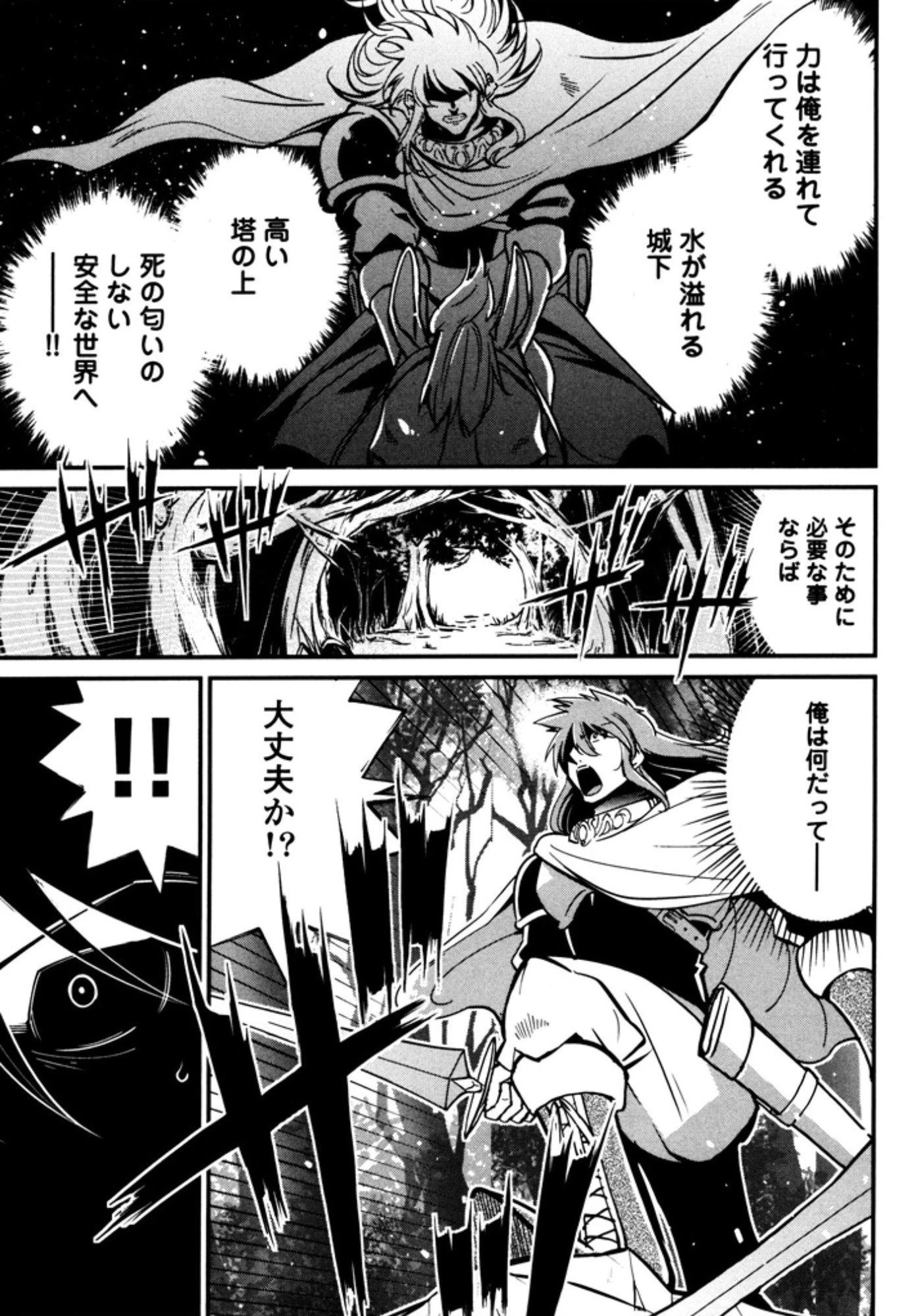お気の毒ですが、冒険の書は魔王のモノになりました。 第9話 - 23