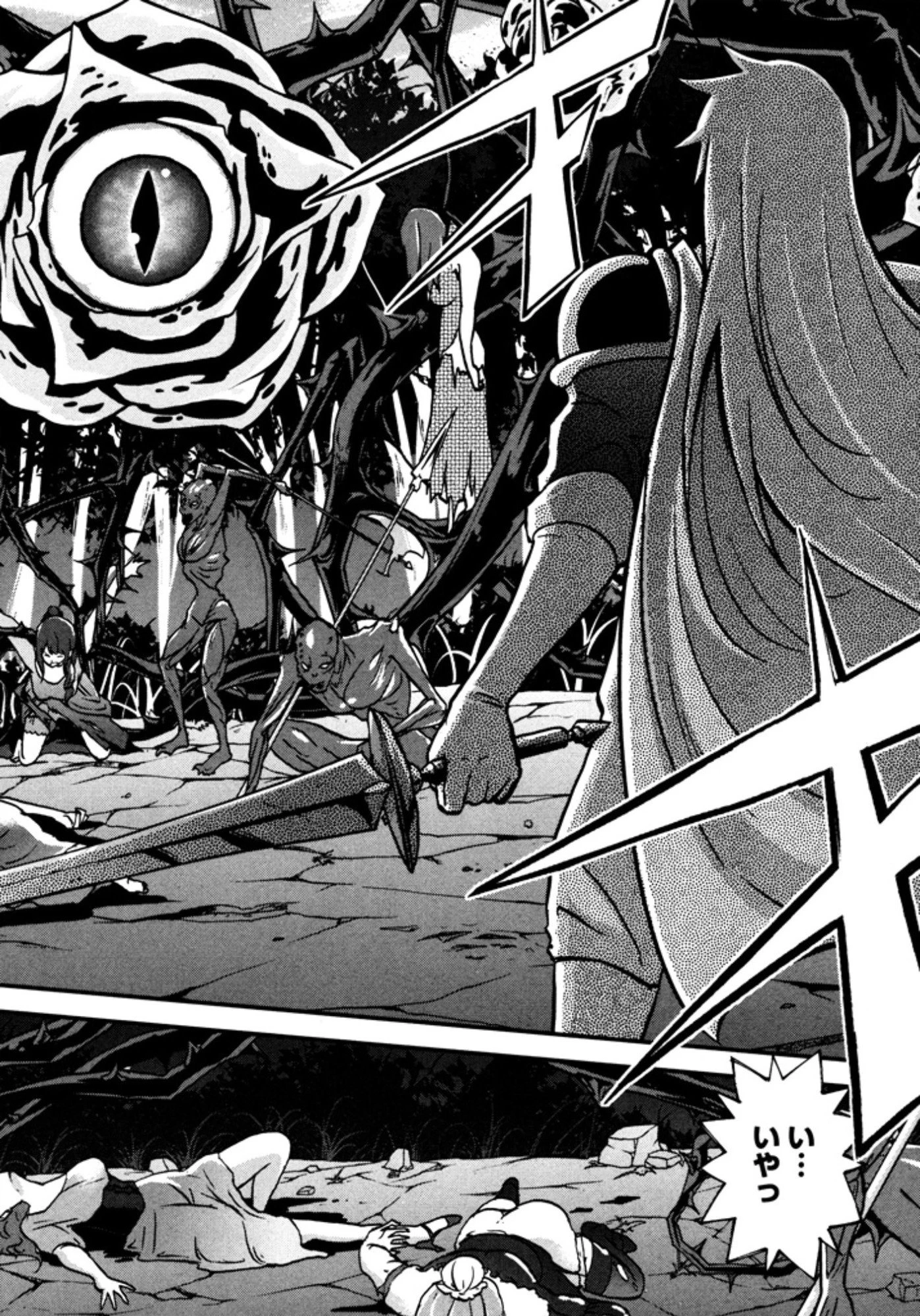 お気の毒ですが、冒険の書は魔王のモノになりました。 第9話 - 24