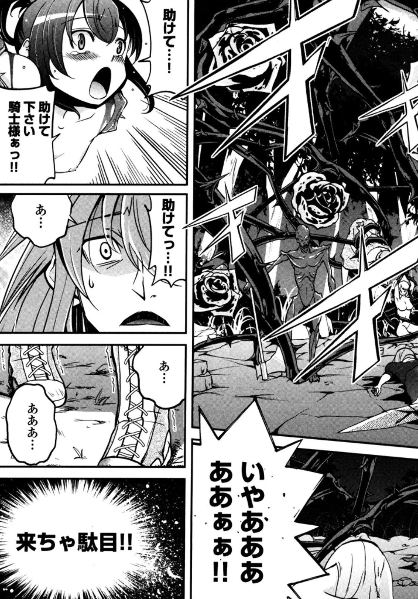 お気の毒ですが、冒険の書は魔王のモノになりました。 第9話 - 25