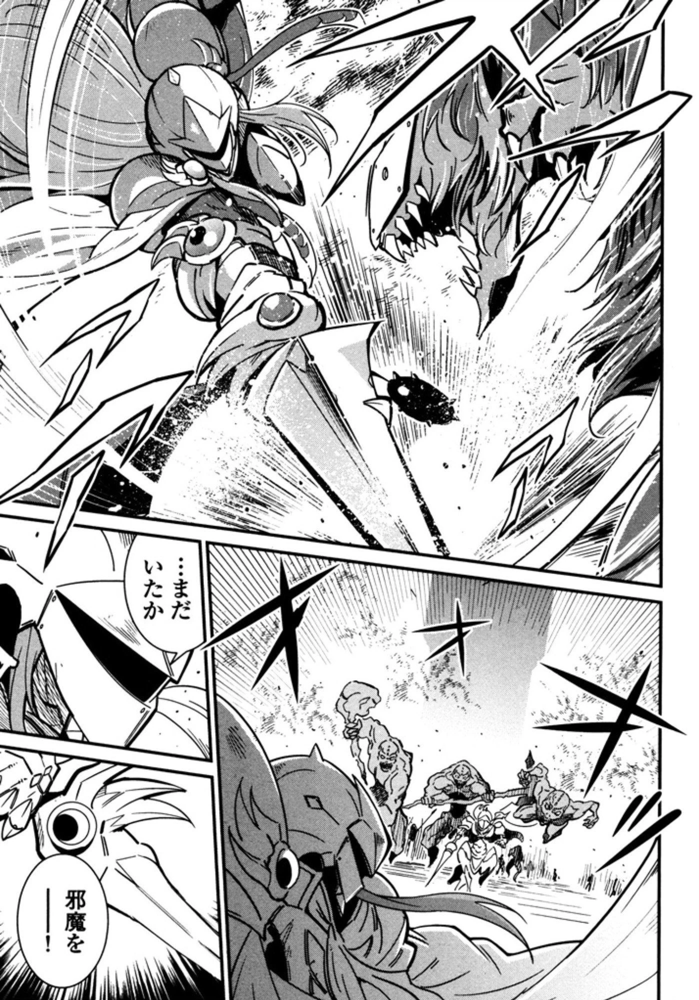 お気の毒ですが、冒険の書は魔王のモノになりました。 第8話 - 21