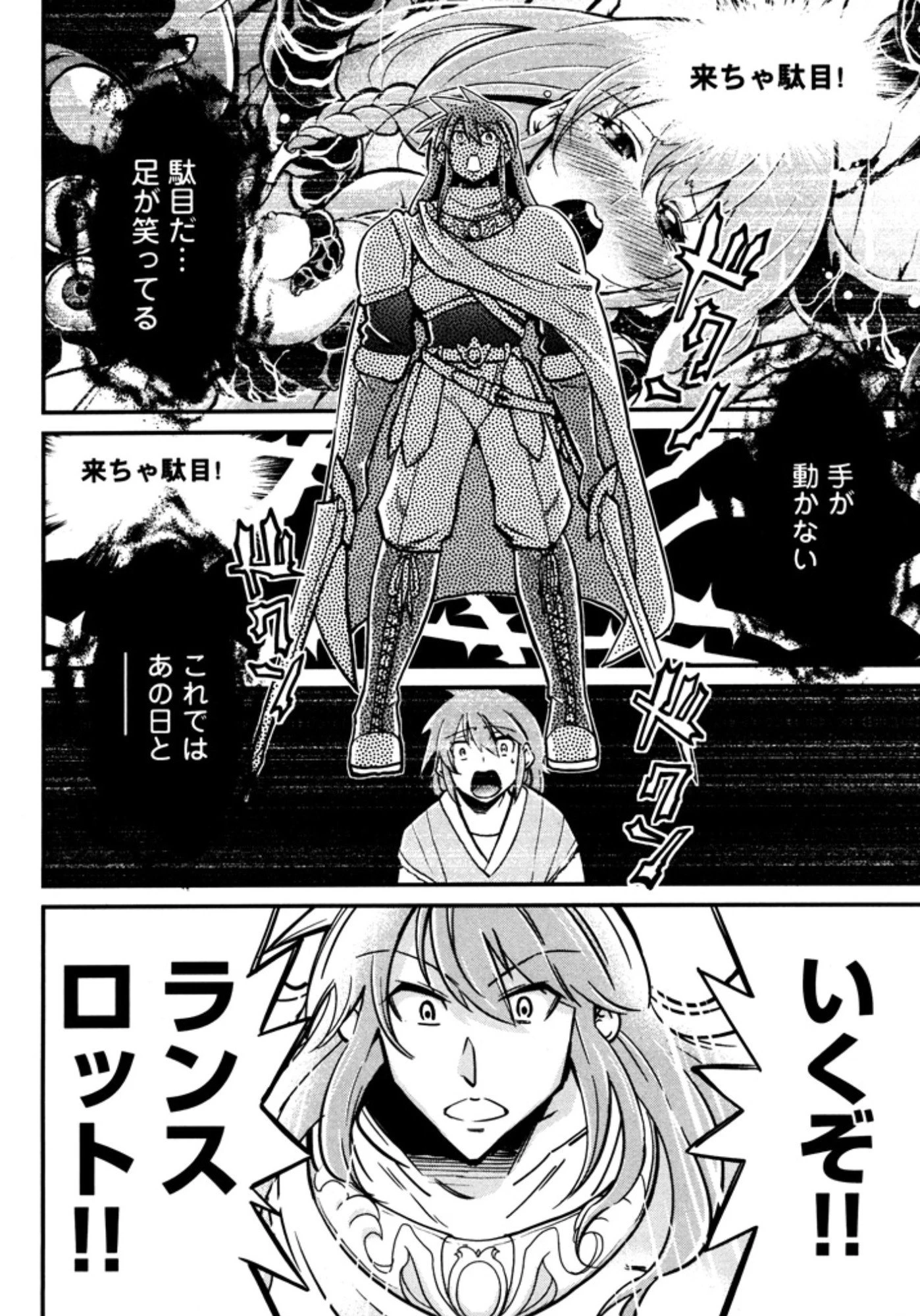 お気の毒ですが、冒険の書は魔王のモノになりました。 第9話 - 26