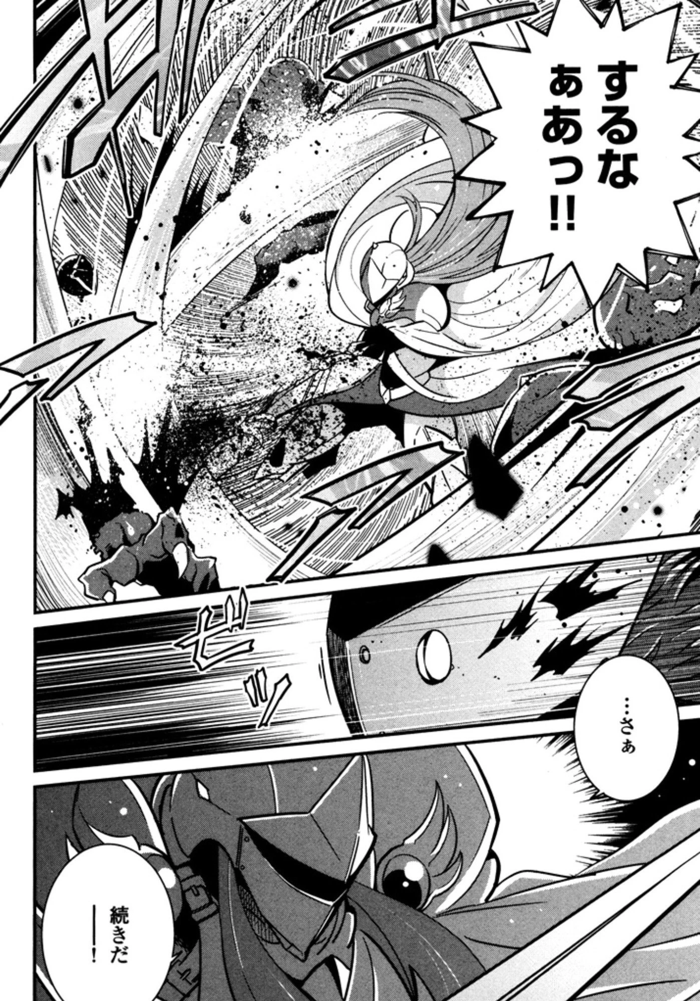 お気の毒ですが、冒険の書は魔王のモノになりました。 第8話 - 22
