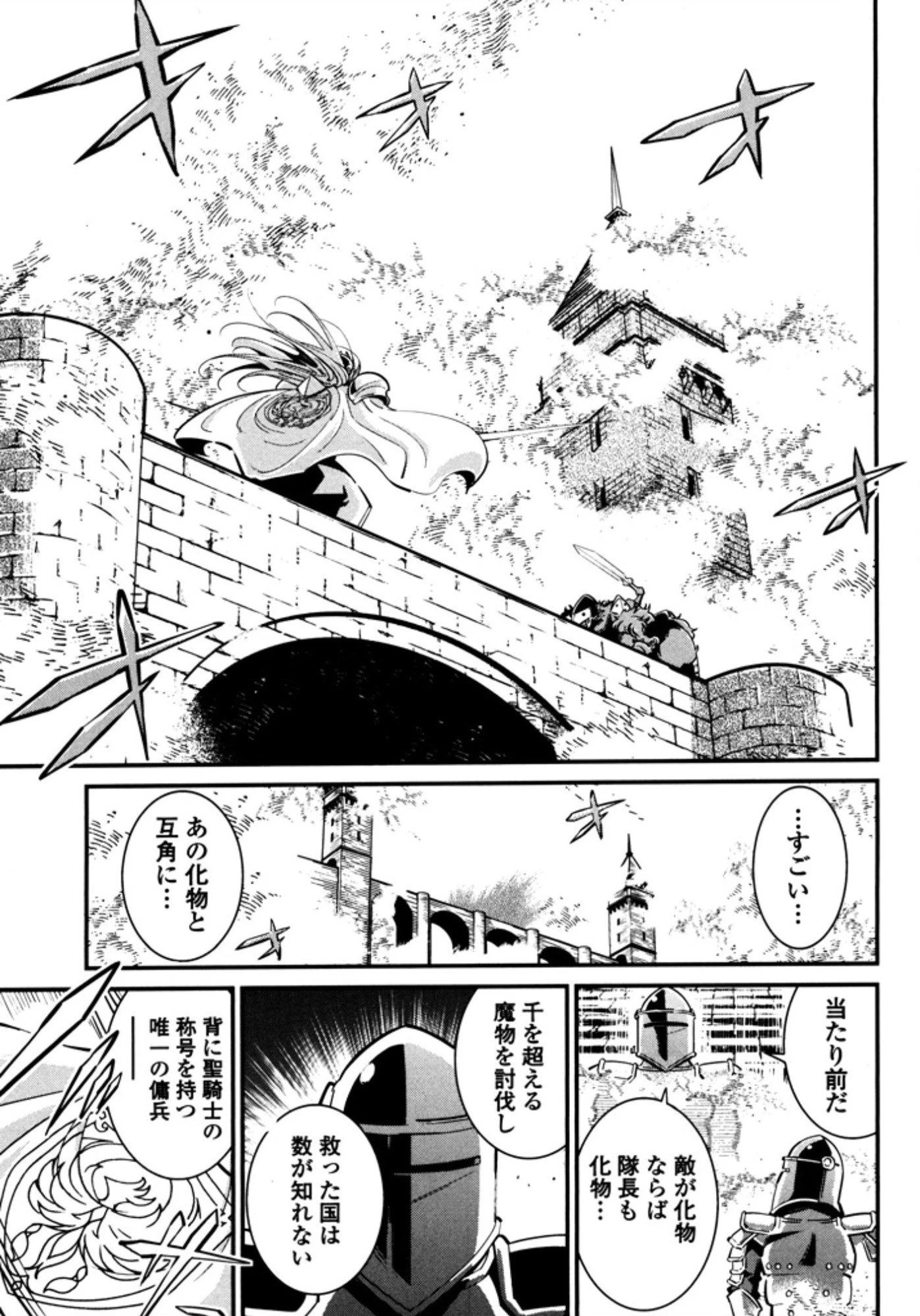 お気の毒ですが、冒険の書は魔王のモノになりました。 第8話 - 23