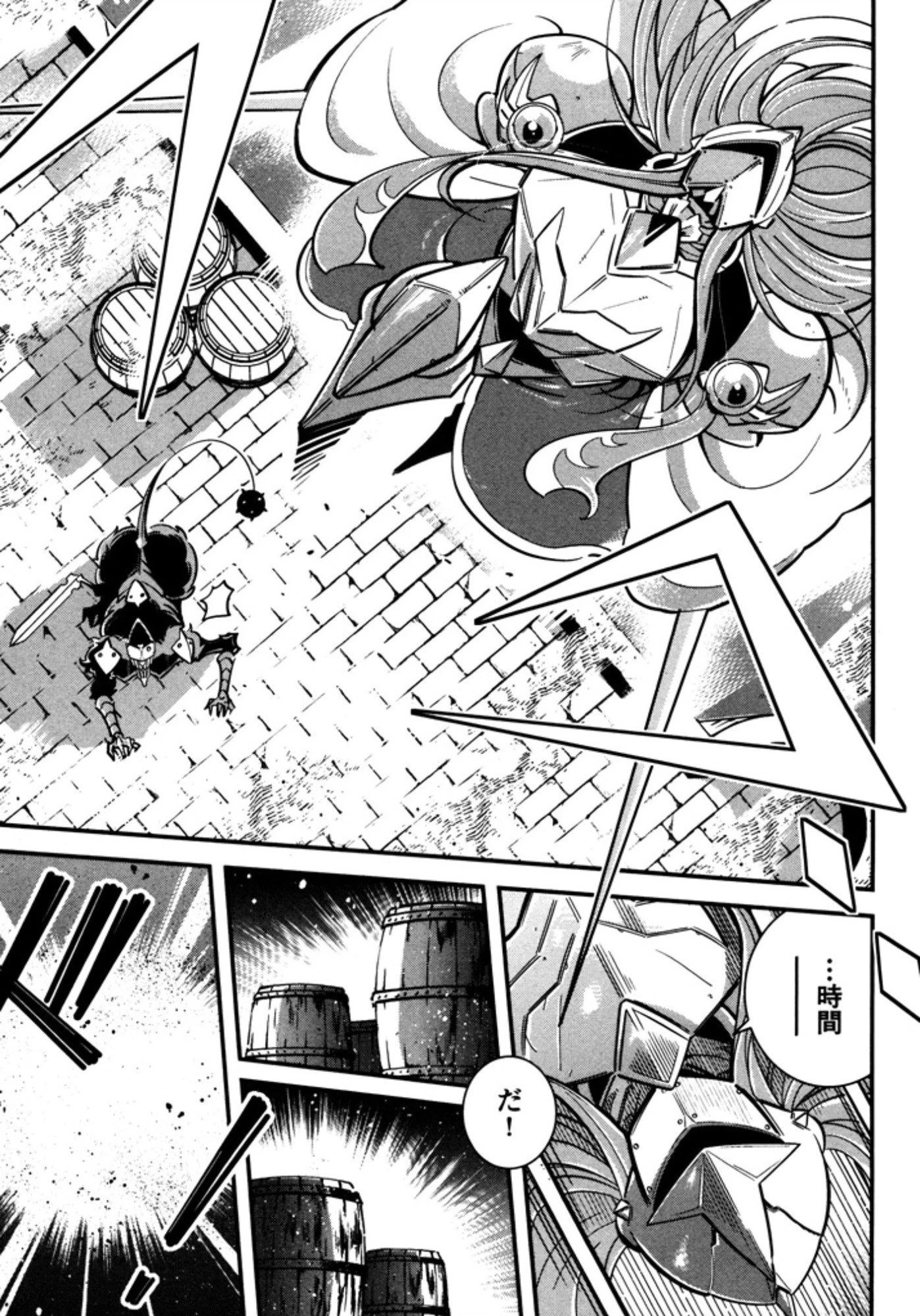 お気の毒ですが、冒険の書は魔王のモノになりました。 第8話 - 25