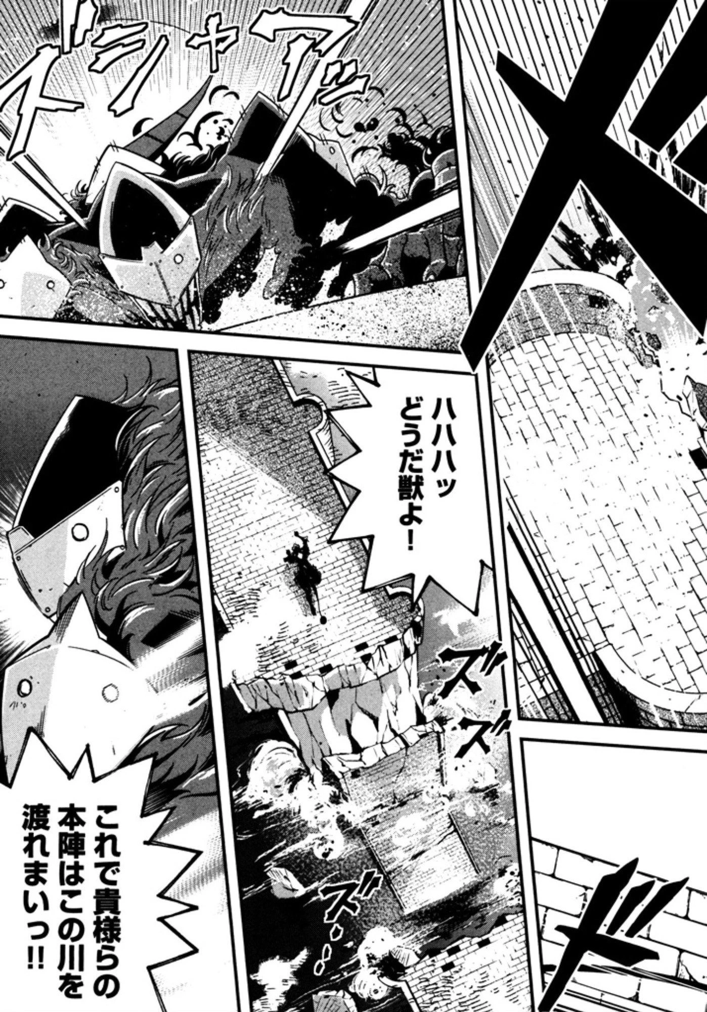 お気の毒ですが、冒険の書は魔王のモノになりました。 第8話 - 27