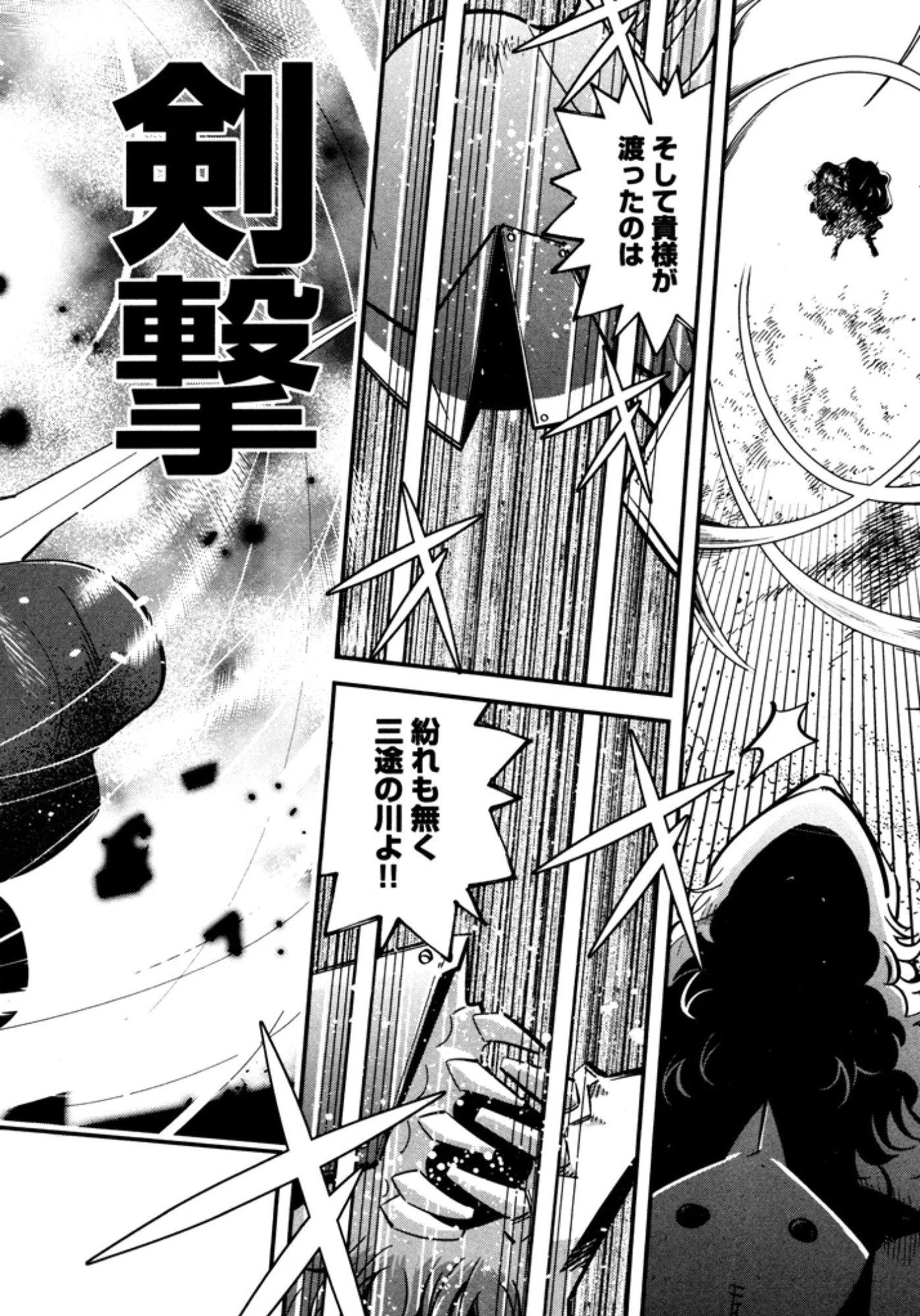 お気の毒ですが、冒険の書は魔王のモノになりました。 第8話 - 28