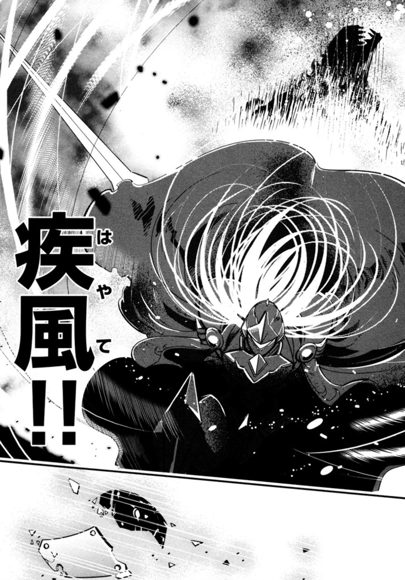 お気の毒ですが、冒険の書は魔王のモノになりました。 第8話 - 29