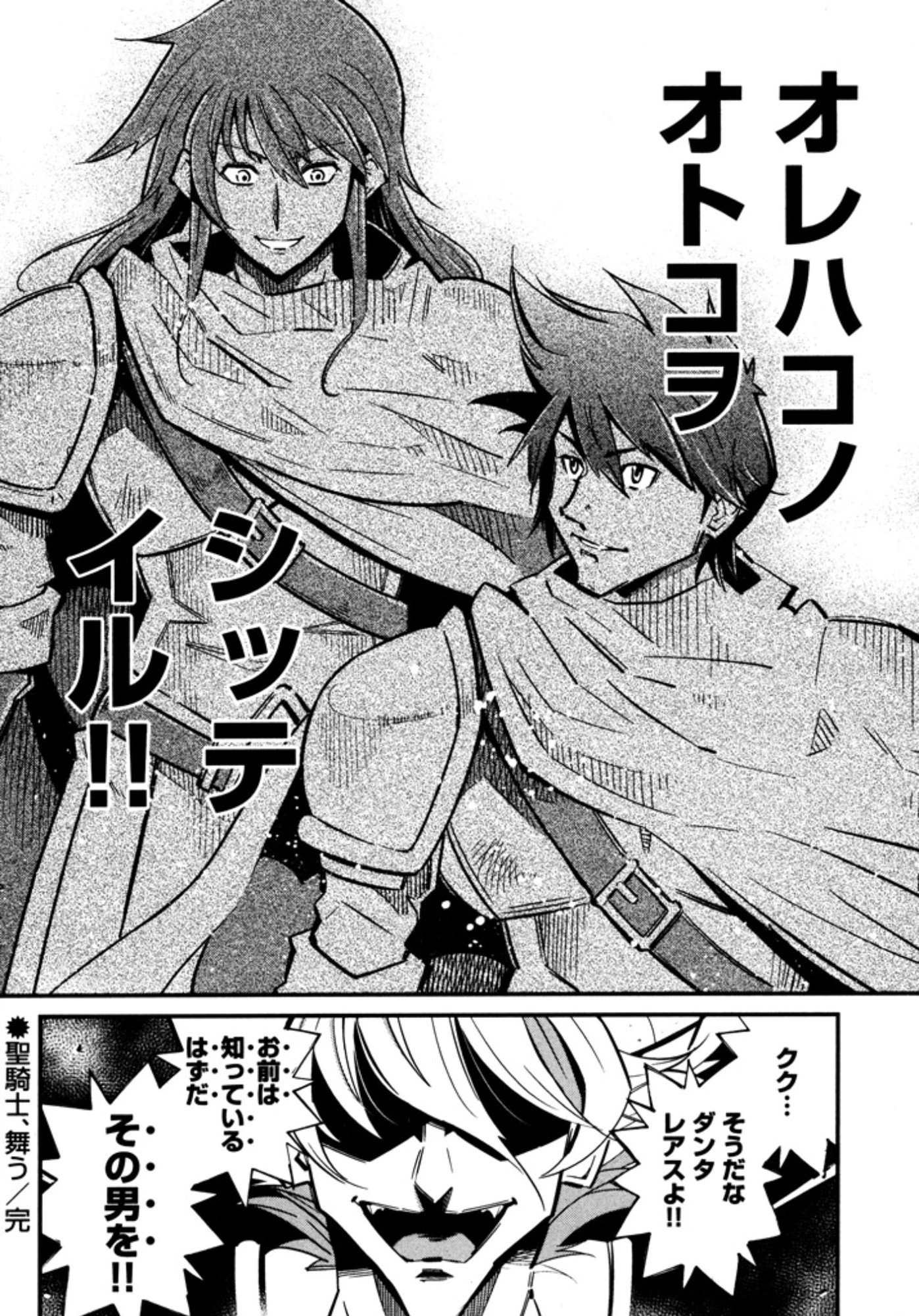 お気の毒ですが、冒険の書は魔王のモノになりました。 第8話 - 32