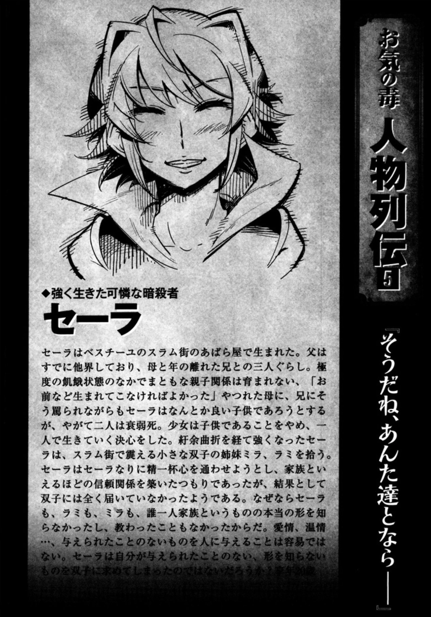 お気の毒ですが、冒険の書は魔王のモノになりました。 第6話 - 1