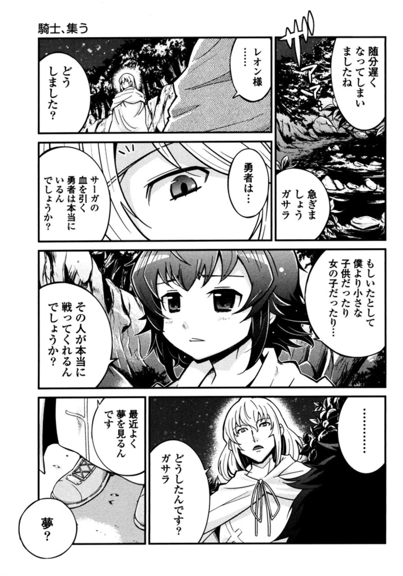 お気の毒ですが、冒険の書は魔王のモノになりました。 第7話 - 6