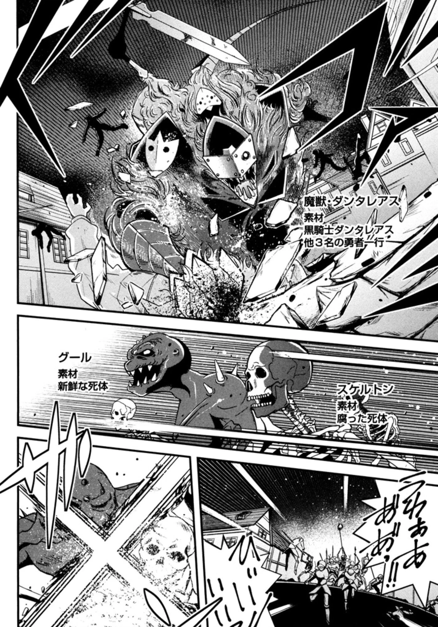 お気の毒ですが、冒険の書は魔王のモノになりました。 第6話 - 5