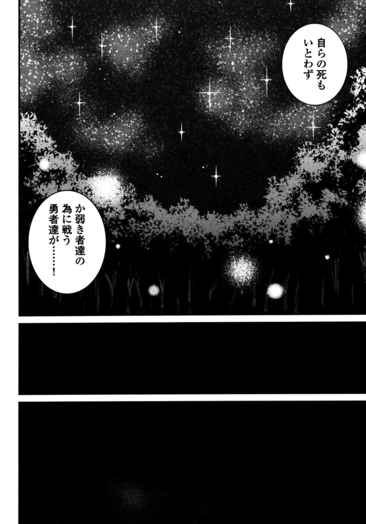 お気の毒ですが、冒険の書は魔王のモノになりました。 第7話 - 9