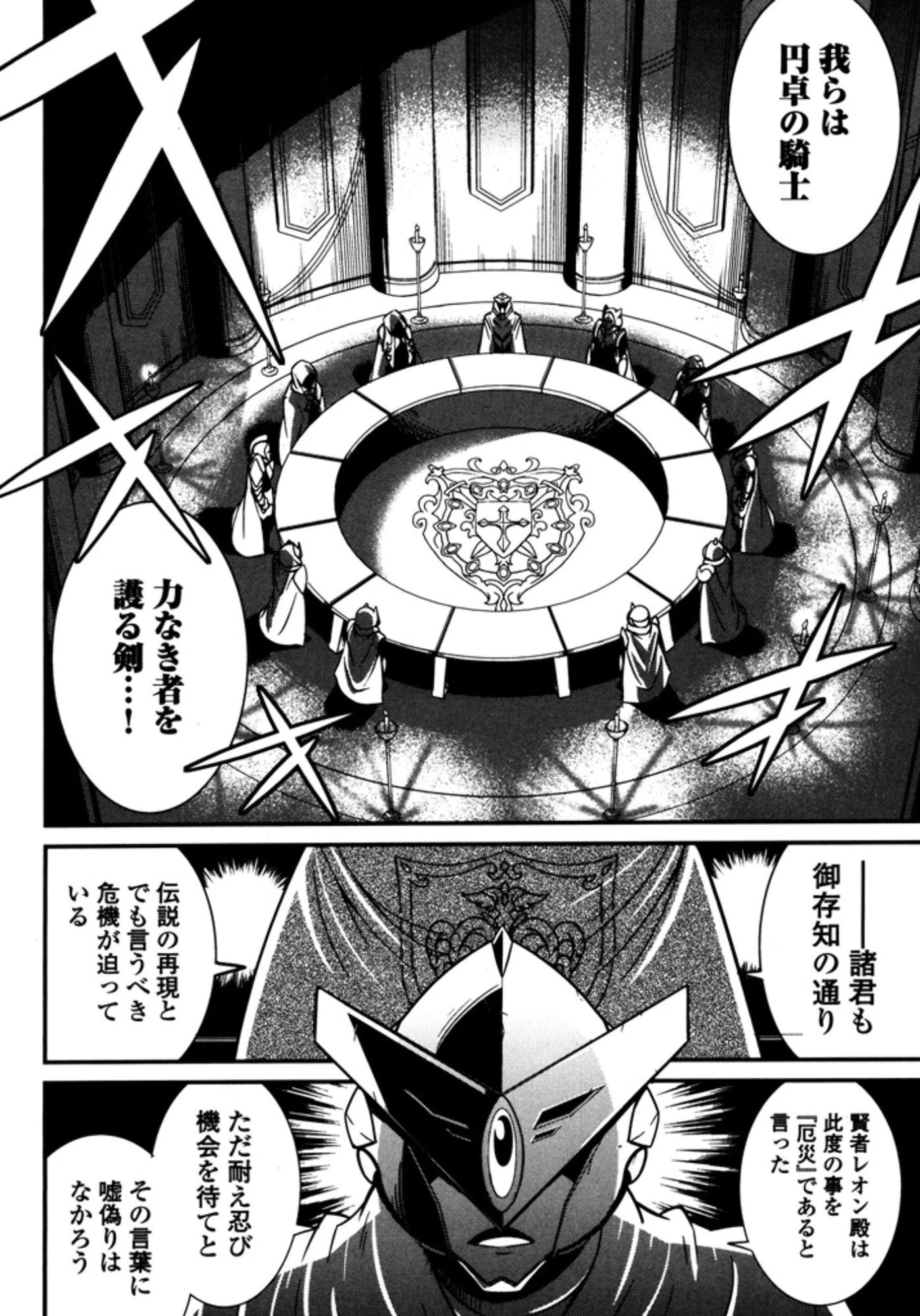 お気の毒ですが、冒険の書は魔王のモノになりました。 第7話 - 11