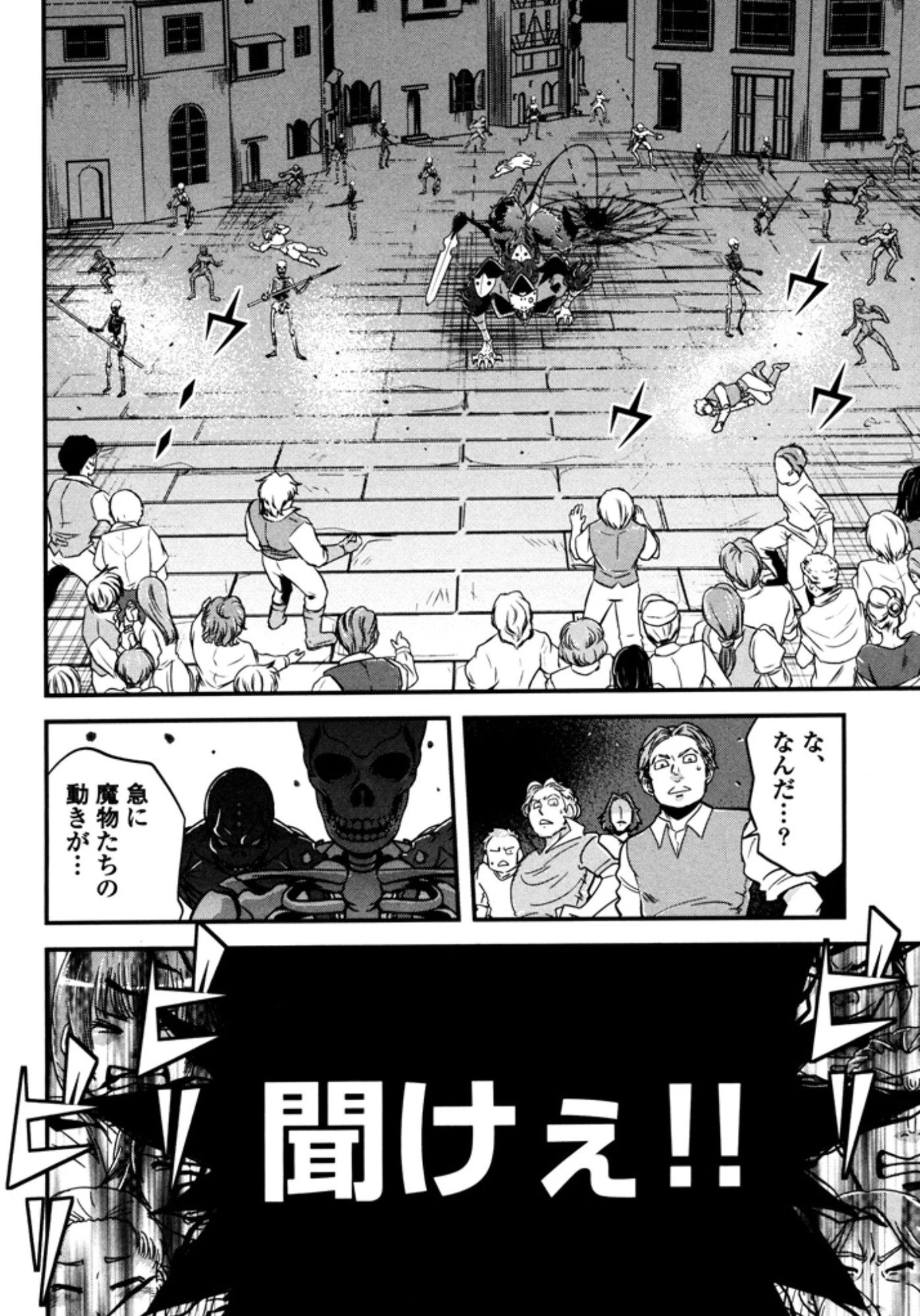 お気の毒ですが、冒険の書は魔王のモノになりました。 第6話 - 13