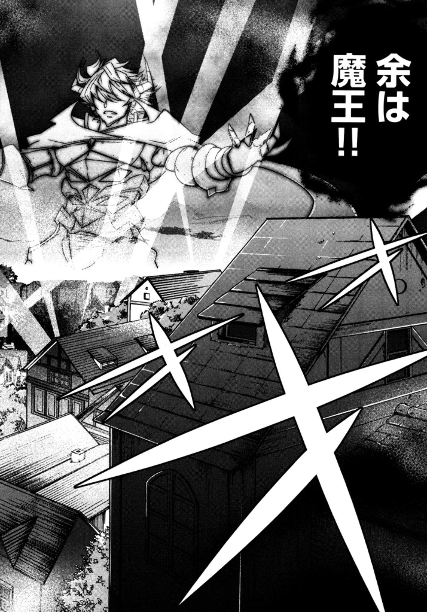 お気の毒ですが、冒険の書は魔王のモノになりました。 第6話 - 15