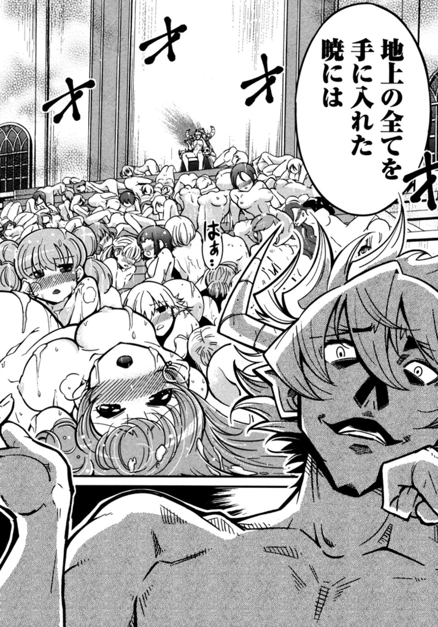 お気の毒ですが、冒険の書は魔王のモノになりました。 第7話 - 21