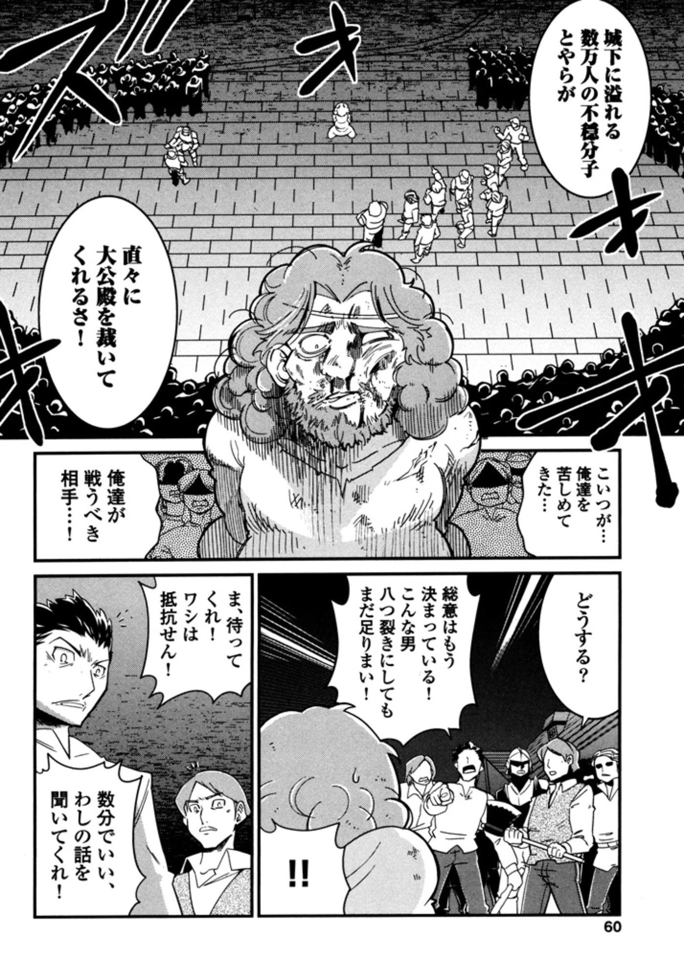 お気の毒ですが、冒険の書は魔王のモノになりました。 第6話 - 25