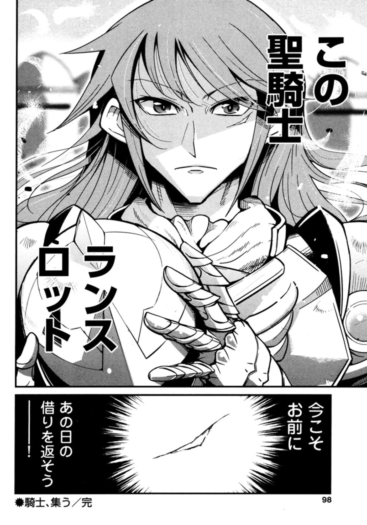 お気の毒ですが、冒険の書は魔王のモノになりました。 第7話 - 27