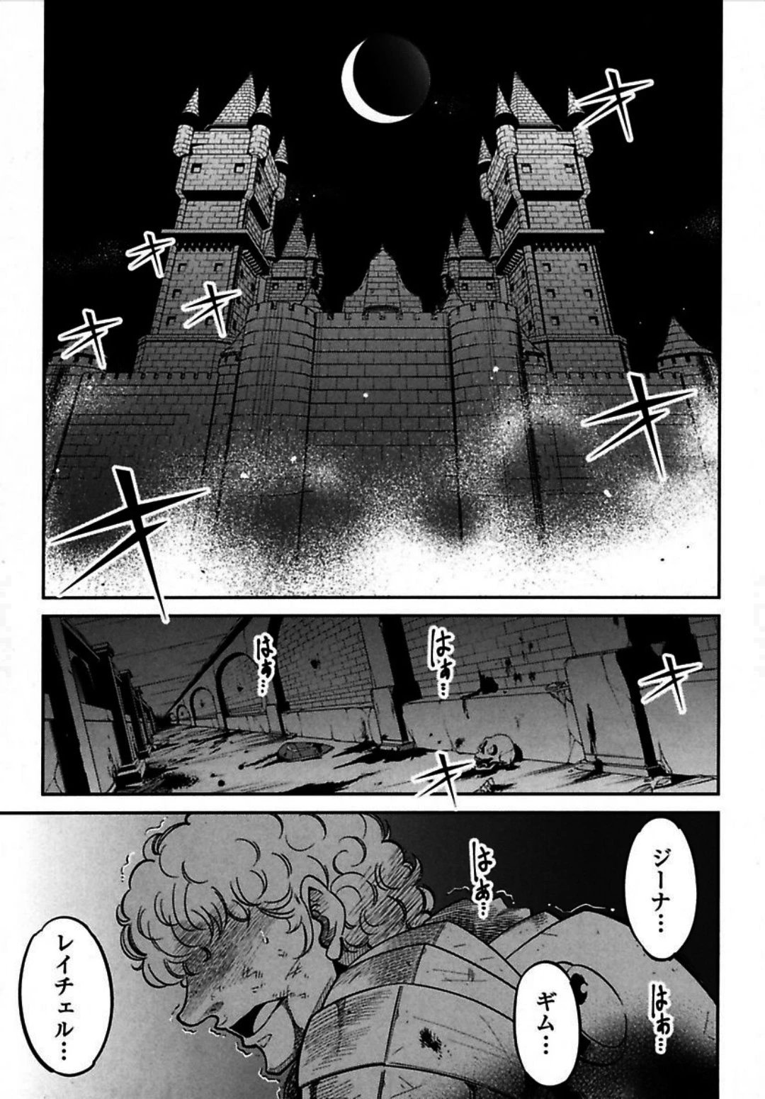 お気の毒ですが、冒険の書は魔王のモノになりました。 第4話 - 2