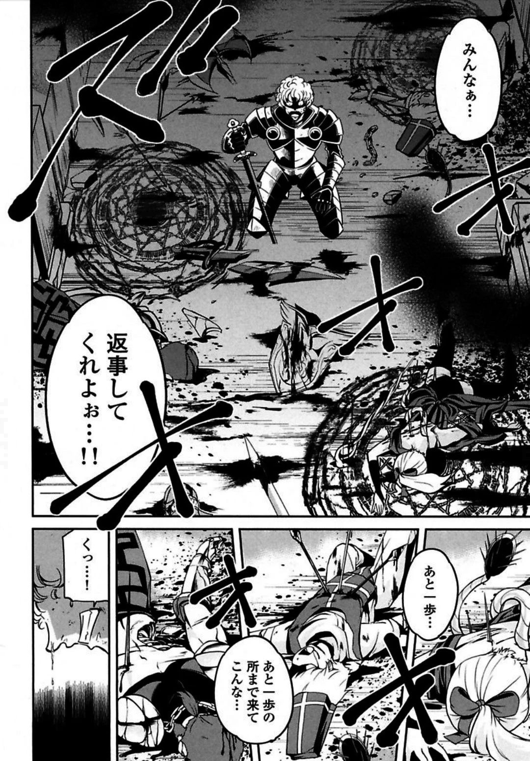 お気の毒ですが、冒険の書は魔王のモノになりました。 第4話 - 3