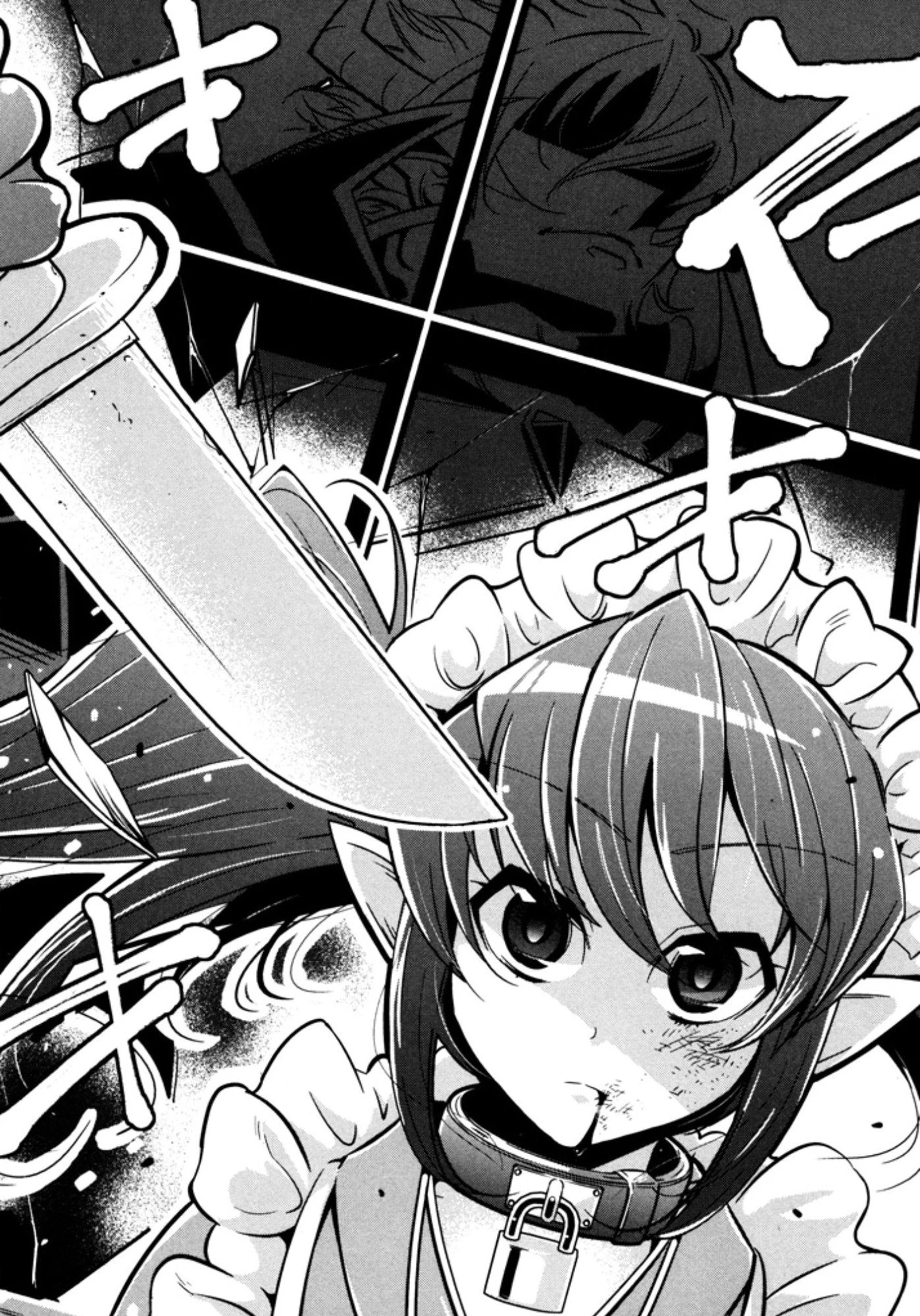 お気の毒ですが、冒険の書は魔王のモノになりました。 第5話 - 20