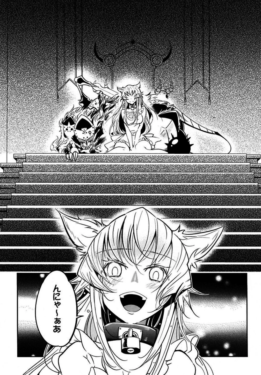 お気の毒ですが、冒険の書は魔王のモノになりました。 第4話 - 5