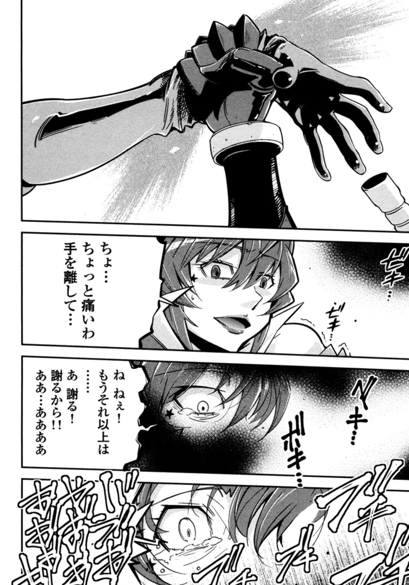 お気の毒ですが、冒険の書は魔王のモノになりました。 第5話 - 22
