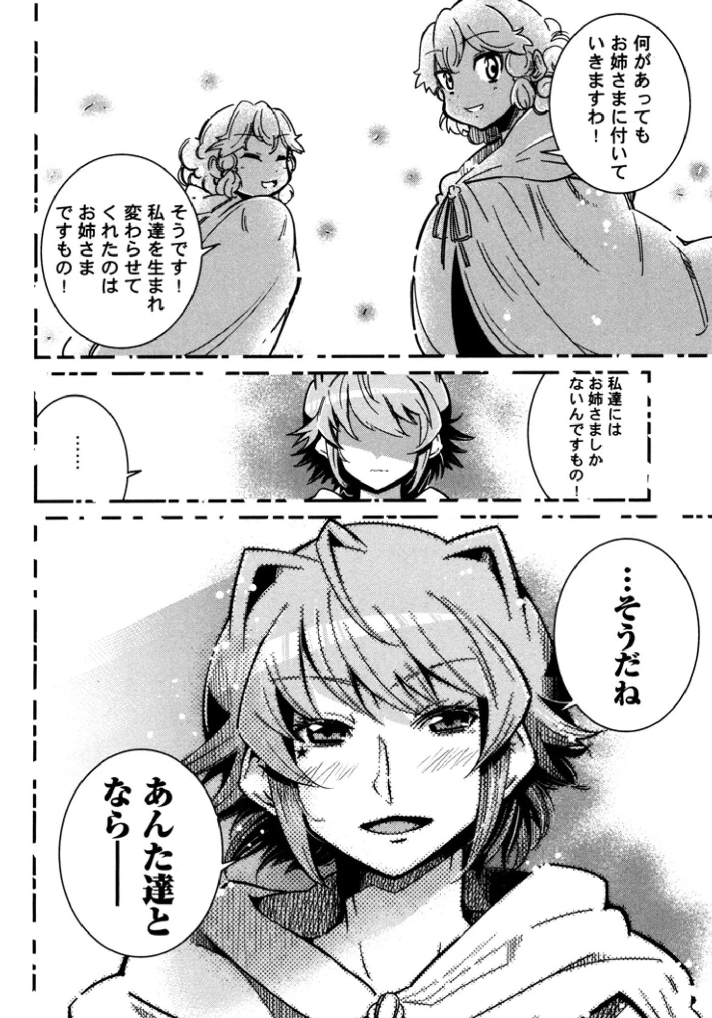 お気の毒ですが、冒険の書は魔王のモノになりました。 第5話 - 24