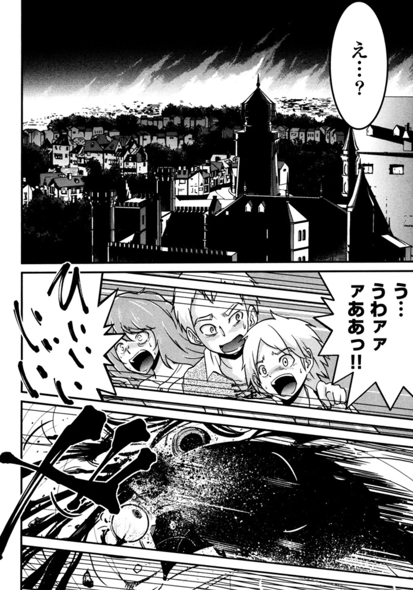 お気の毒ですが、冒険の書は魔王のモノになりました。 第5話 - 26