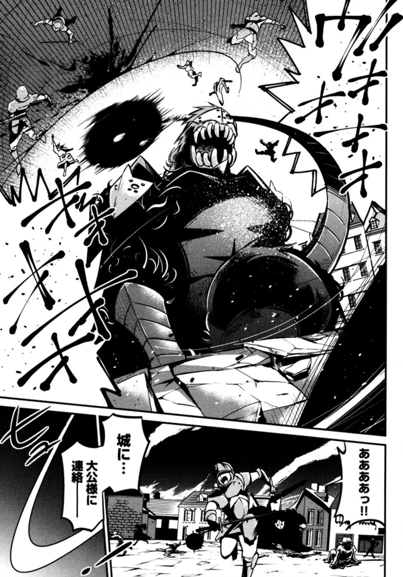 お気の毒ですが、冒険の書は魔王のモノになりました。 第5話 - 27