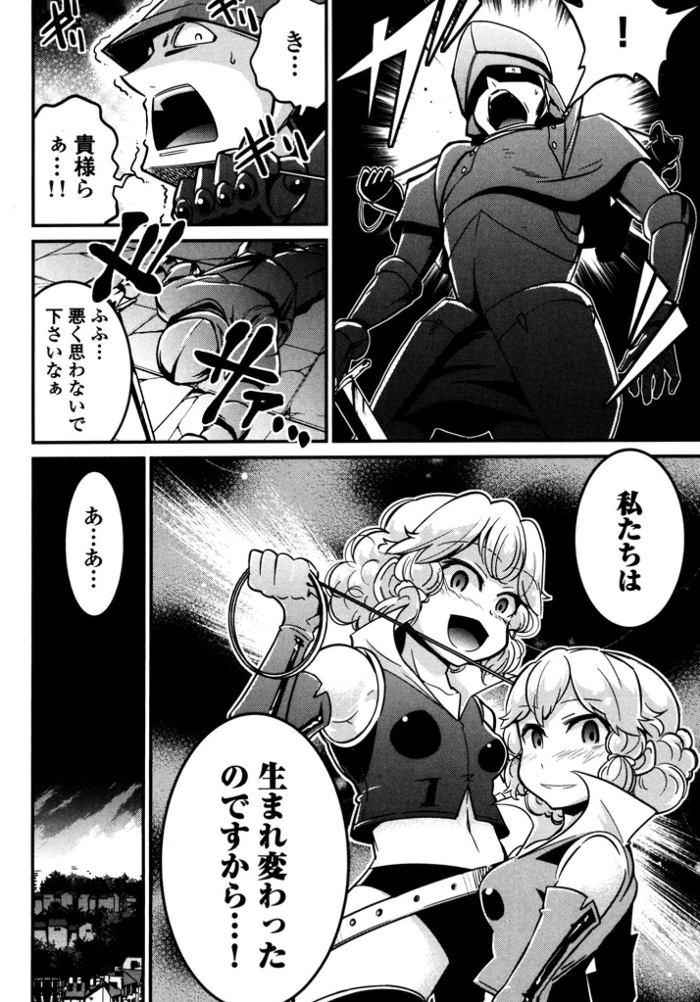 お気の毒ですが、冒険の書は魔王のモノになりました。 第5話 - 28