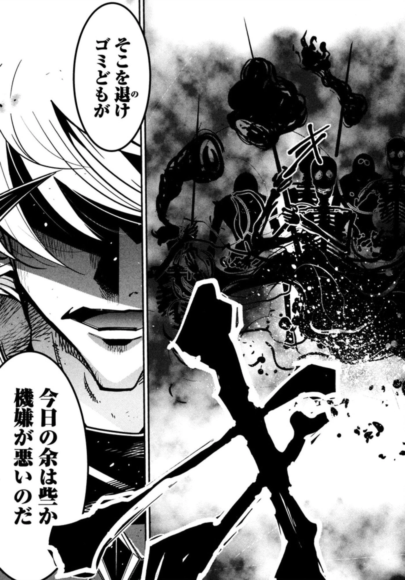 お気の毒ですが、冒険の書は魔王のモノになりました。 第5話 - 31