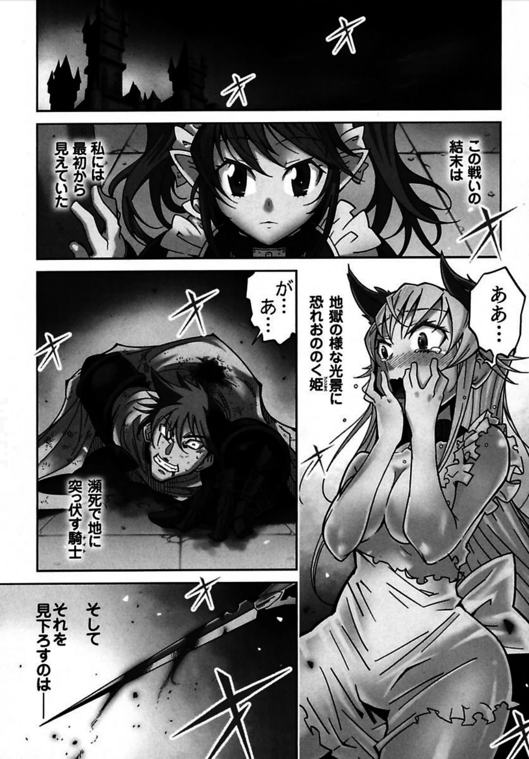 お気の毒ですが、冒険の書は魔王のモノになりました。 第3話 - 2