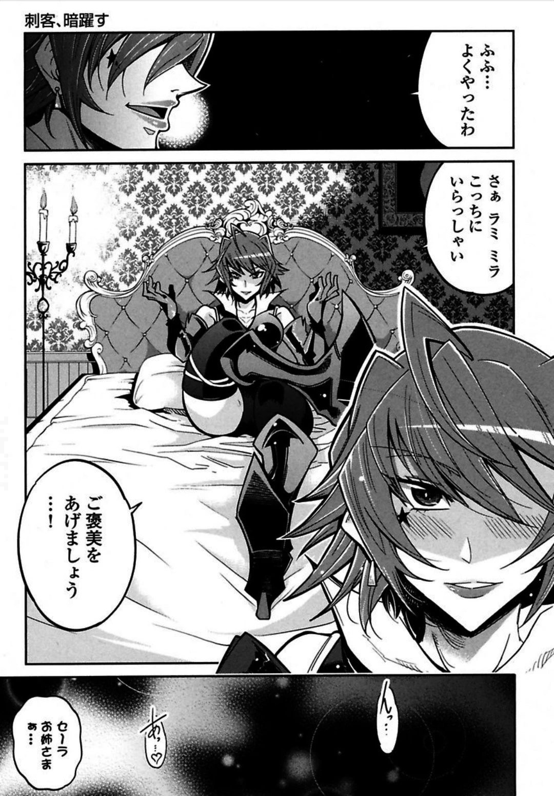 お気の毒ですが、冒険の書は魔王のモノになりました。 第4話 - 28
