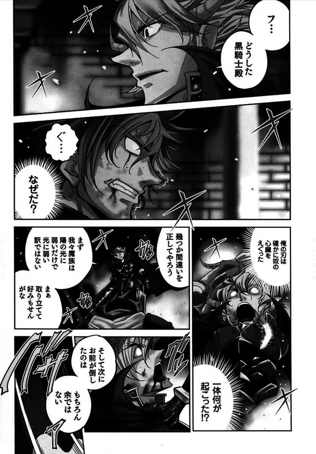 お気の毒ですが、冒険の書は魔王のモノになりました。 第3話 - 5