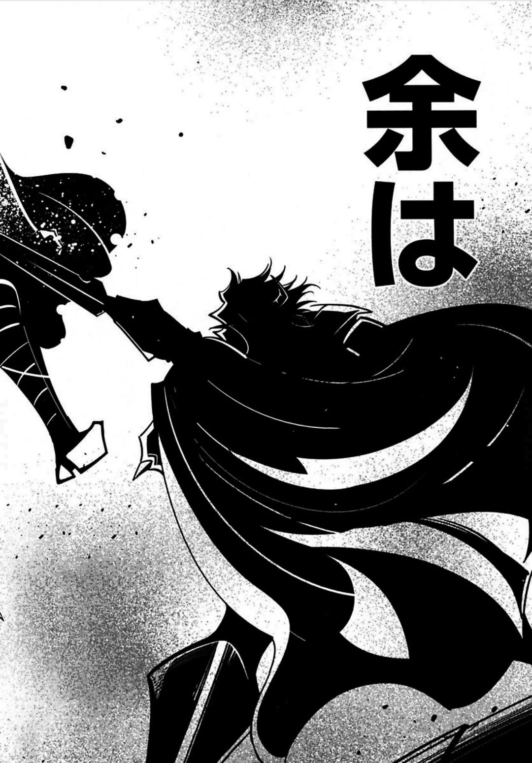 お気の毒ですが、冒険の書は魔王のモノになりました。 第3話 - 9