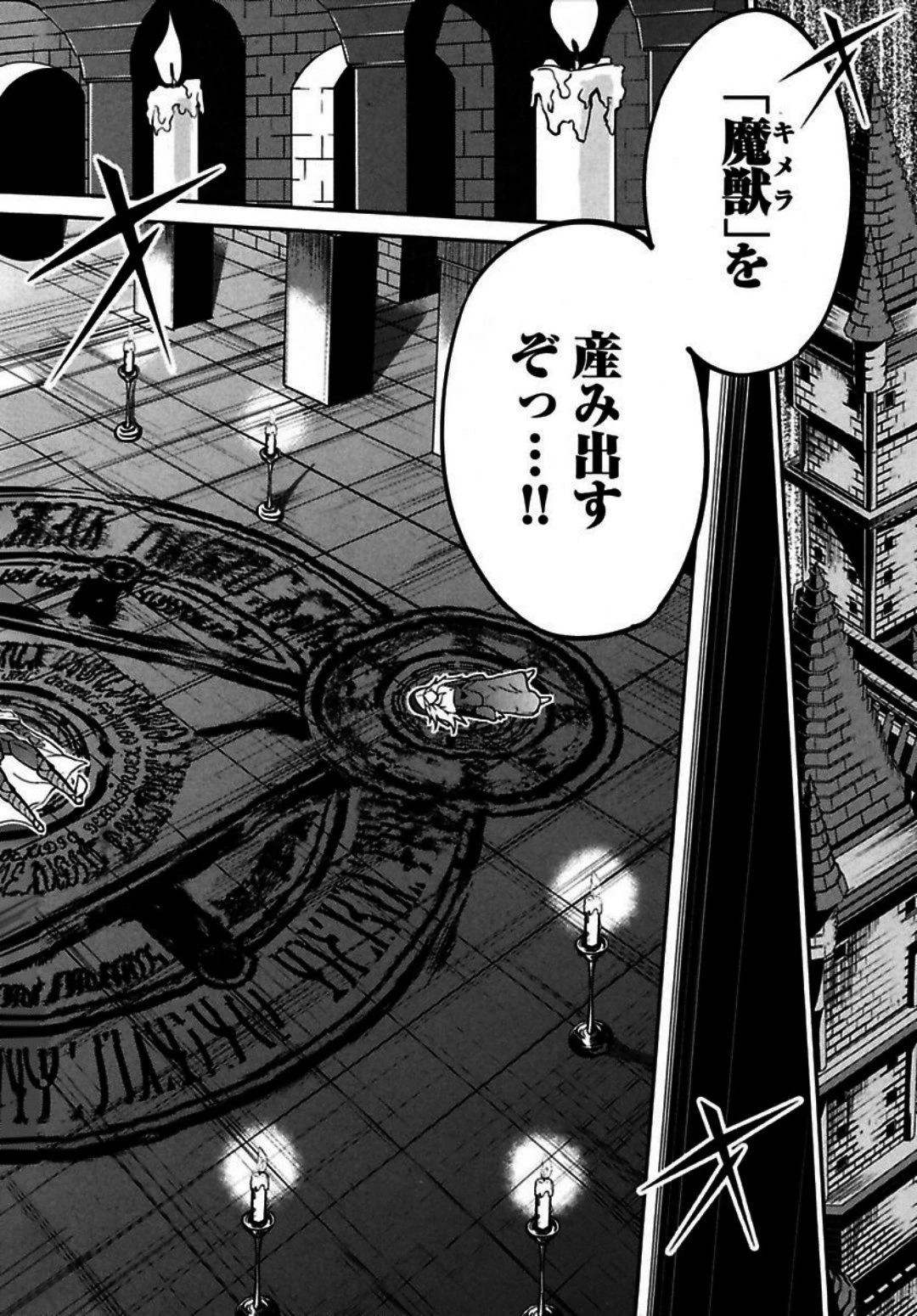 お気の毒ですが、冒険の書は魔王のモノになりました。 第3話 - 13