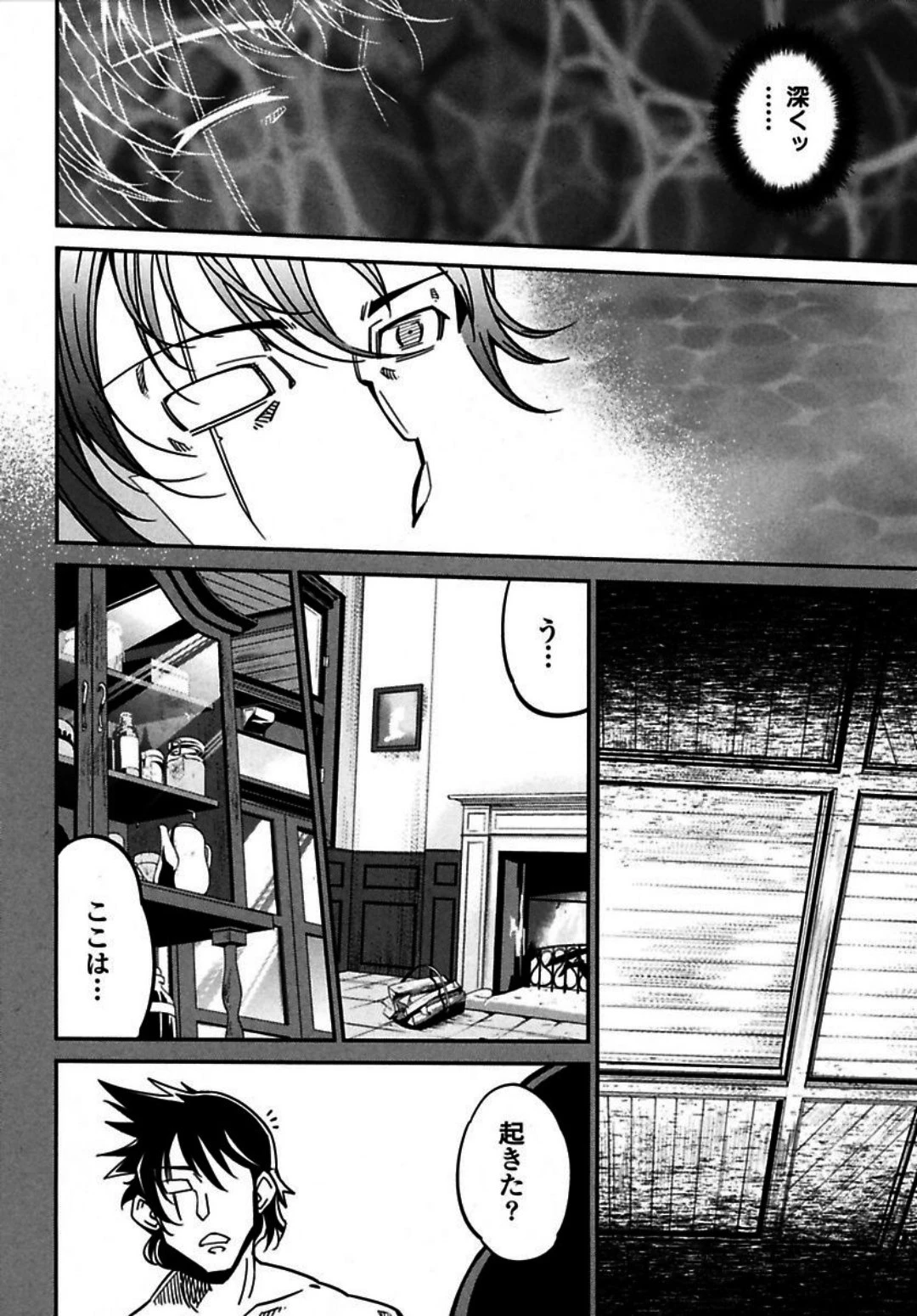 お気の毒ですが、冒険の書は魔王のモノになりました。 第3話 - 17