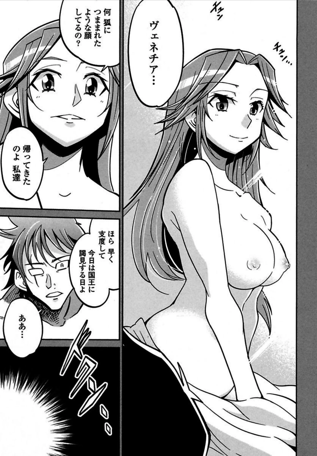 お気の毒ですが、冒険の書は魔王のモノになりました。 第3話 - 18